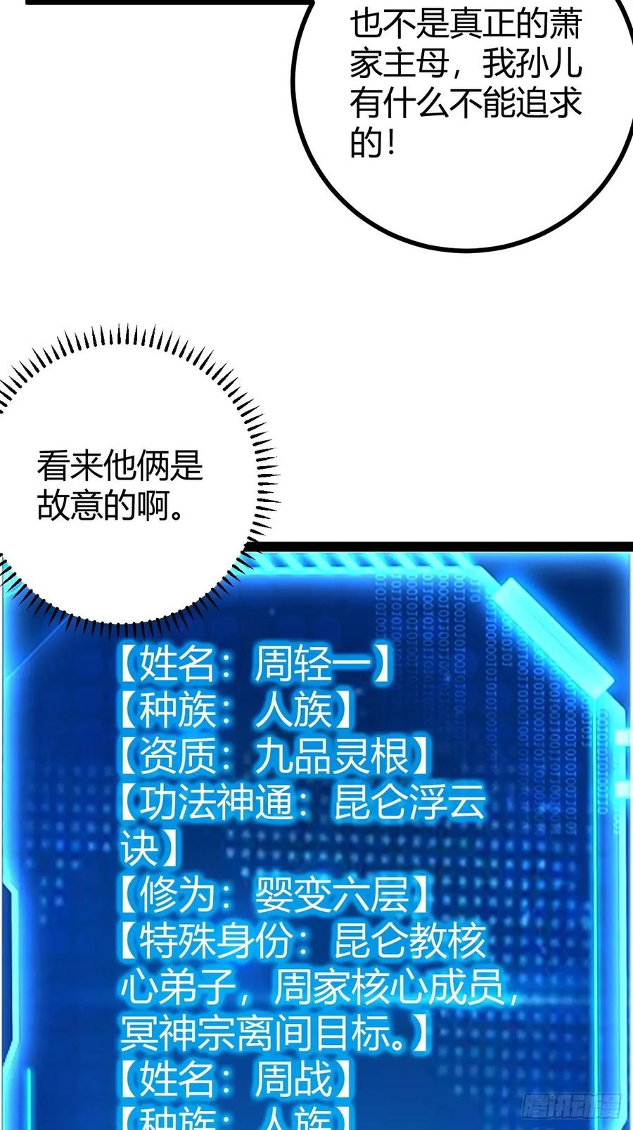 79 冥神宗出手了！(1/2)-第111话