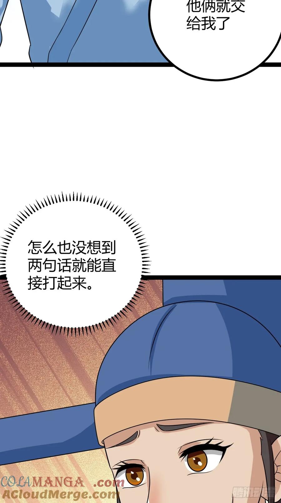 79 冥神宗出手了！(1/2)-第111话