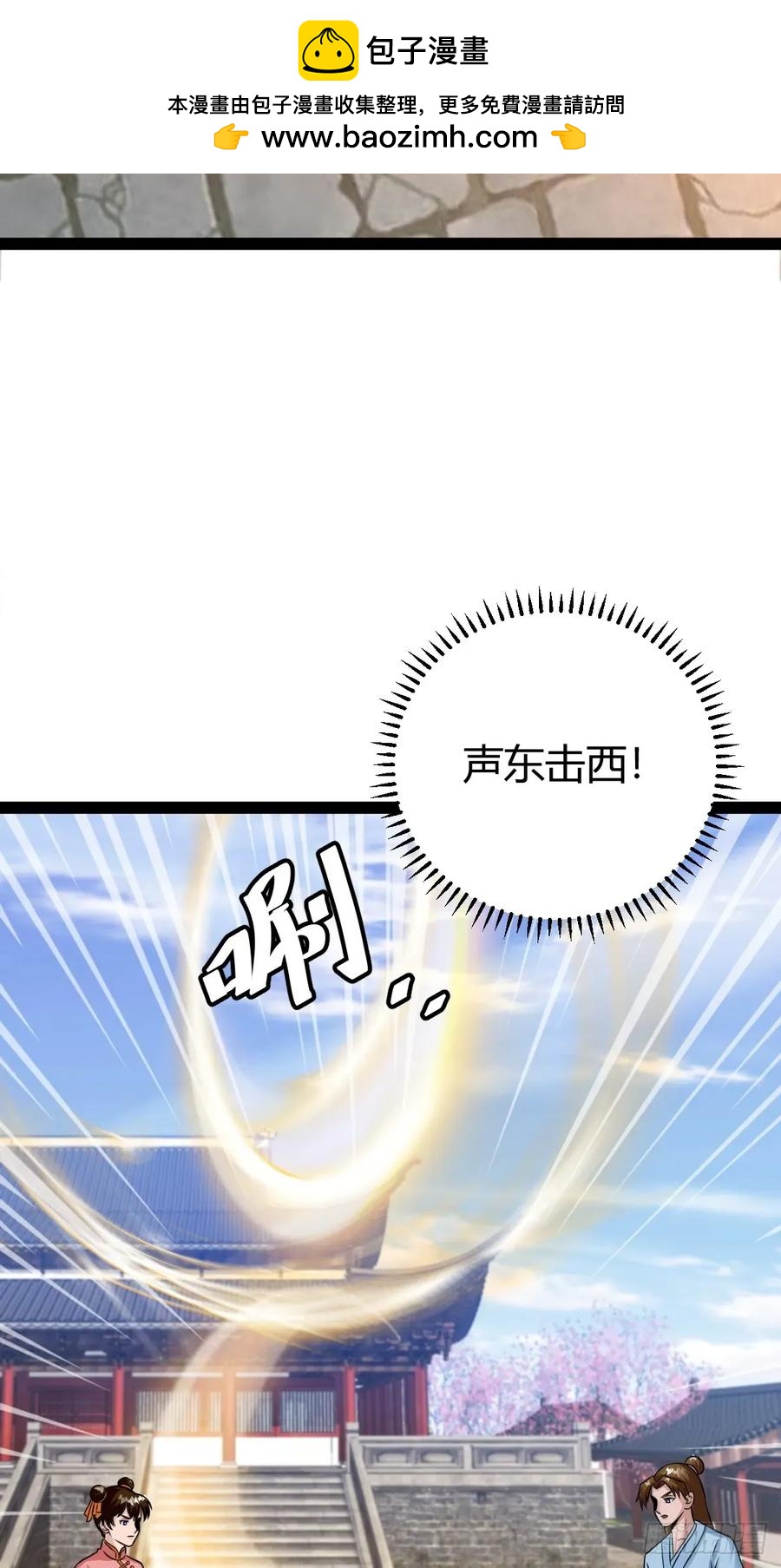 79 冥神宗出手了！(1/2)-第111话