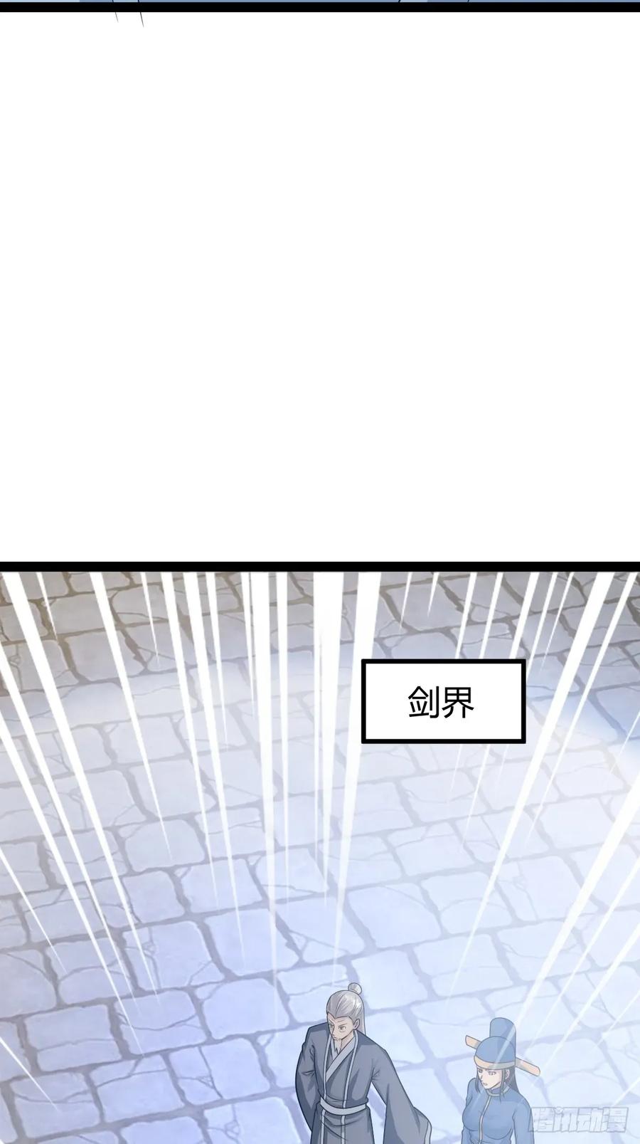 79 冥神宗出手了！(1/2)-第111话