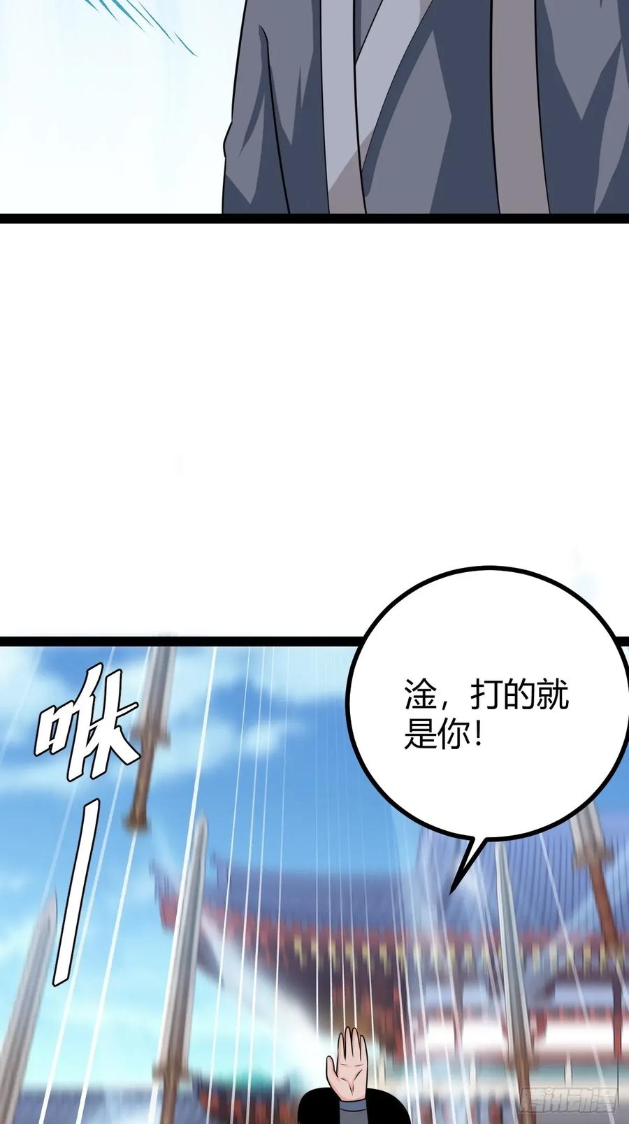 79 冥神宗出手了！(1/2)-第111话