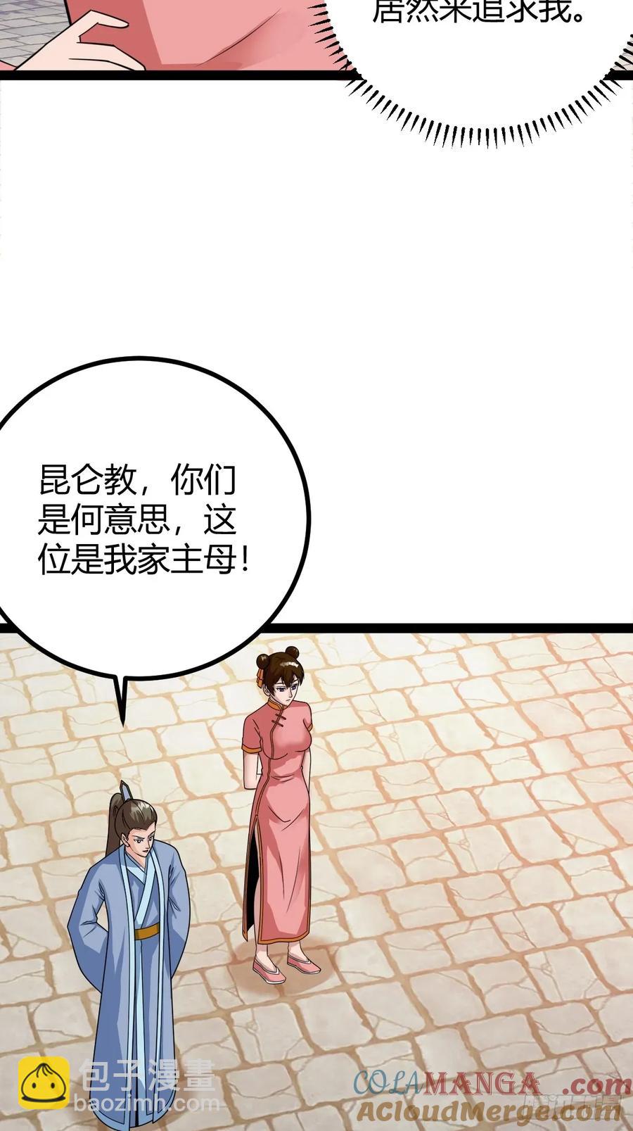79 冥神宗出手了！(1/2)-第111话