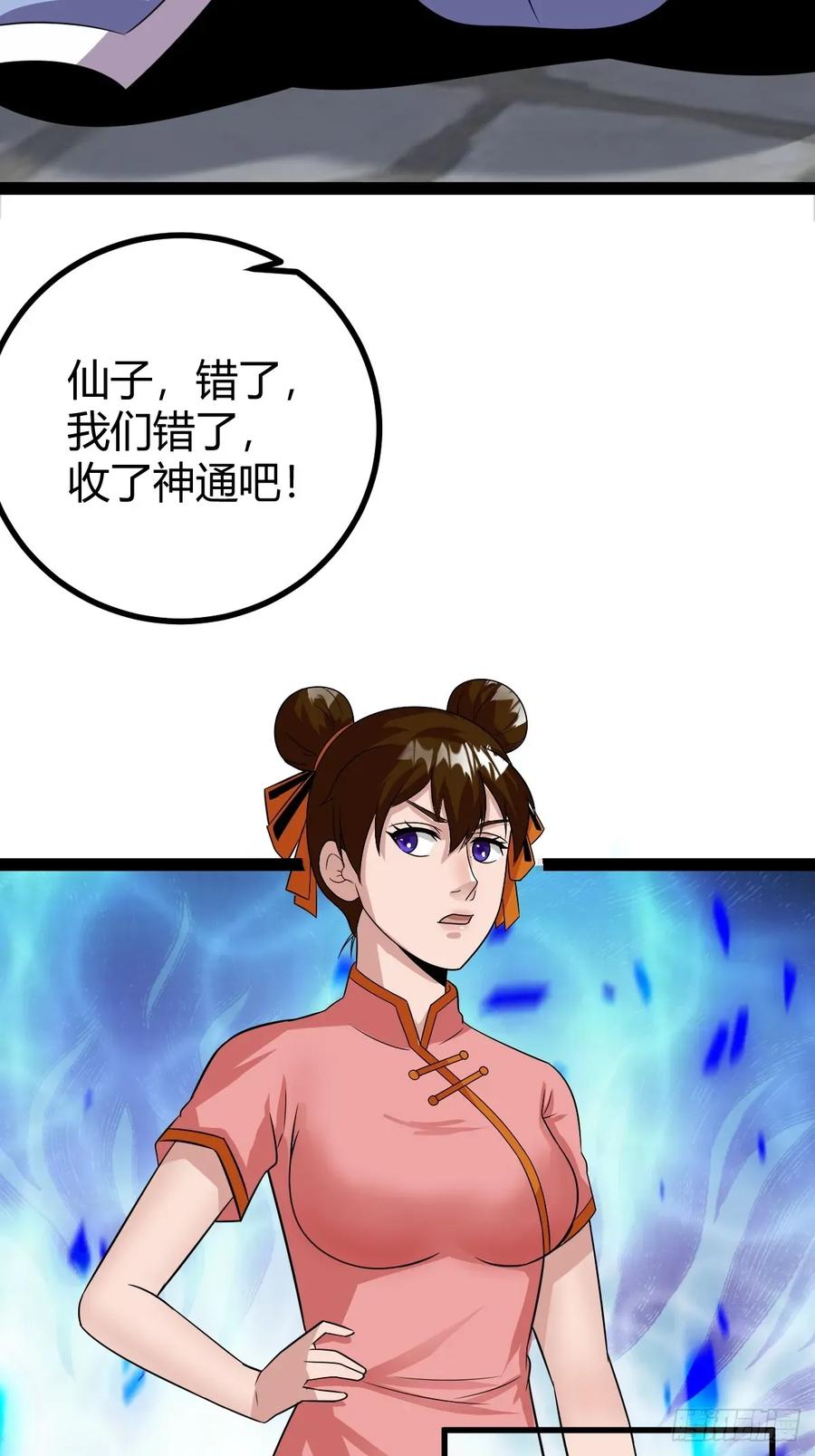 79 冥神宗出手了！(1/2)-第111话