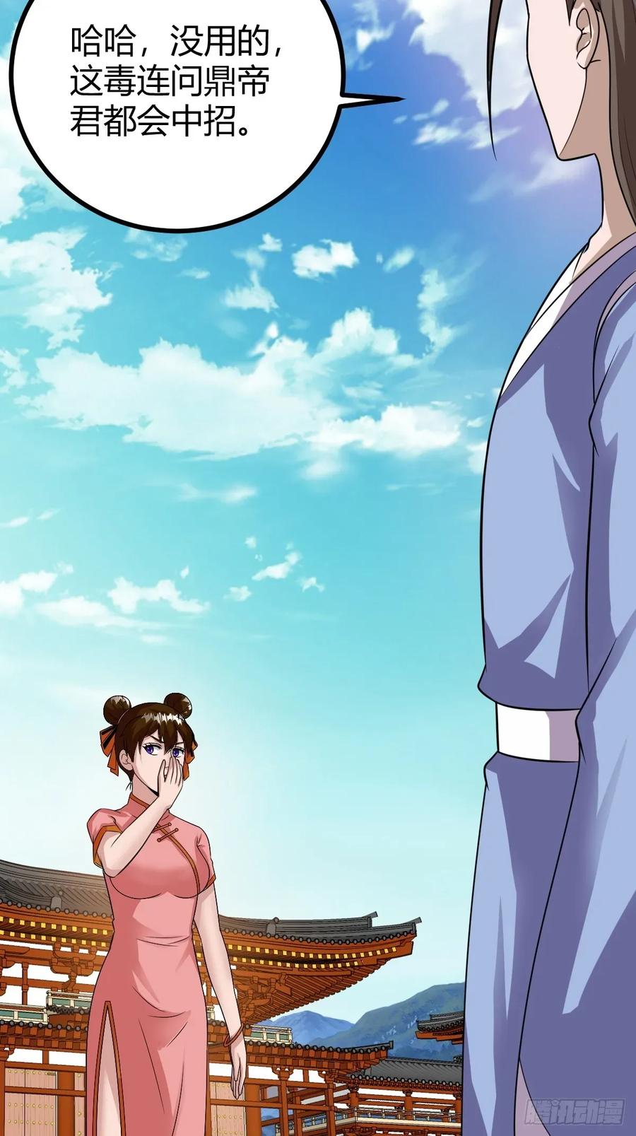 79 冥神宗出手了！(1/2)-第111话