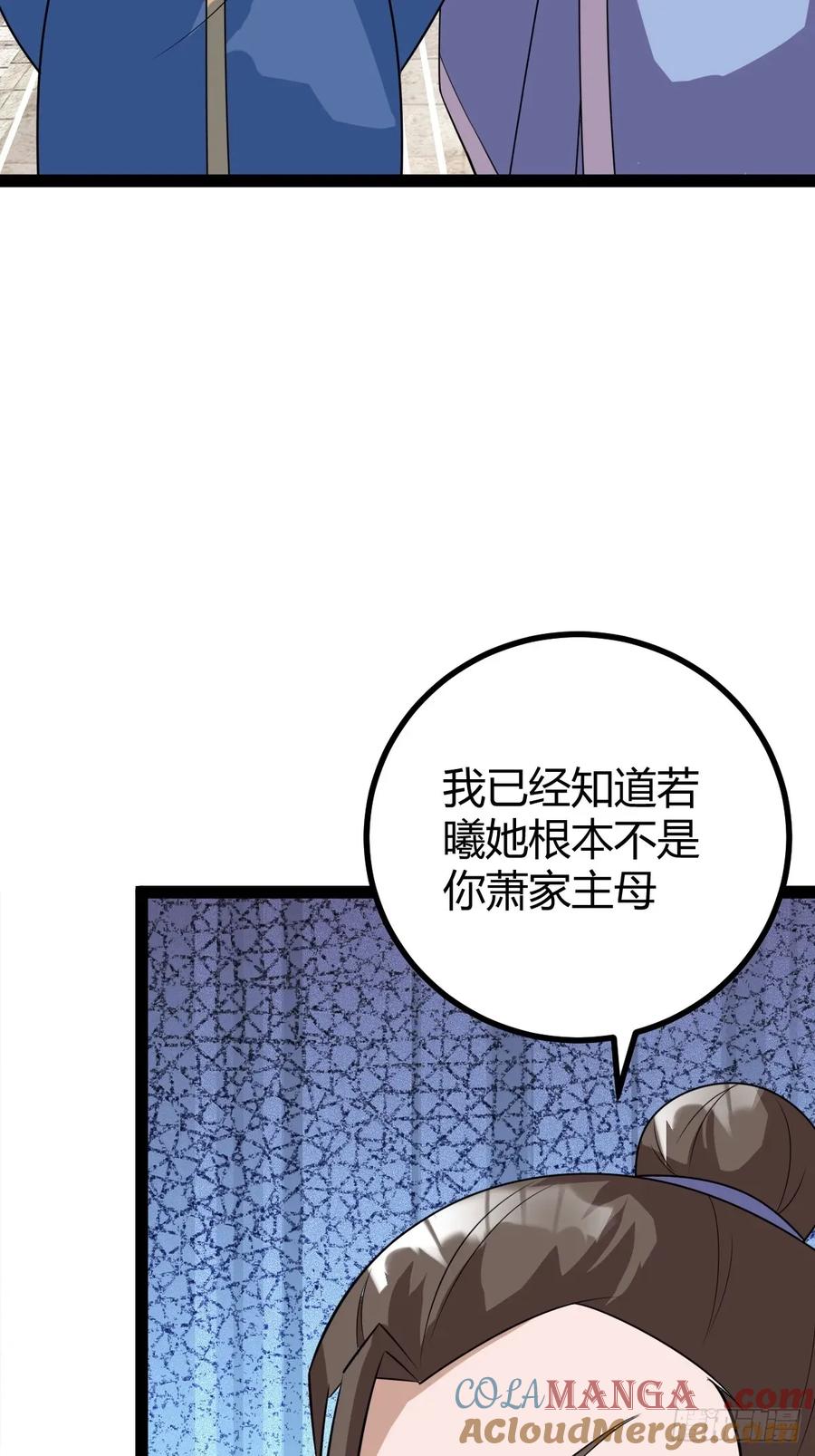 79 冥神宗出手了！(1/2)-第111话
