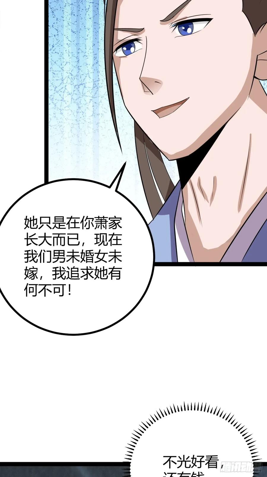 79 冥神宗出手了！(1/2)-第111话