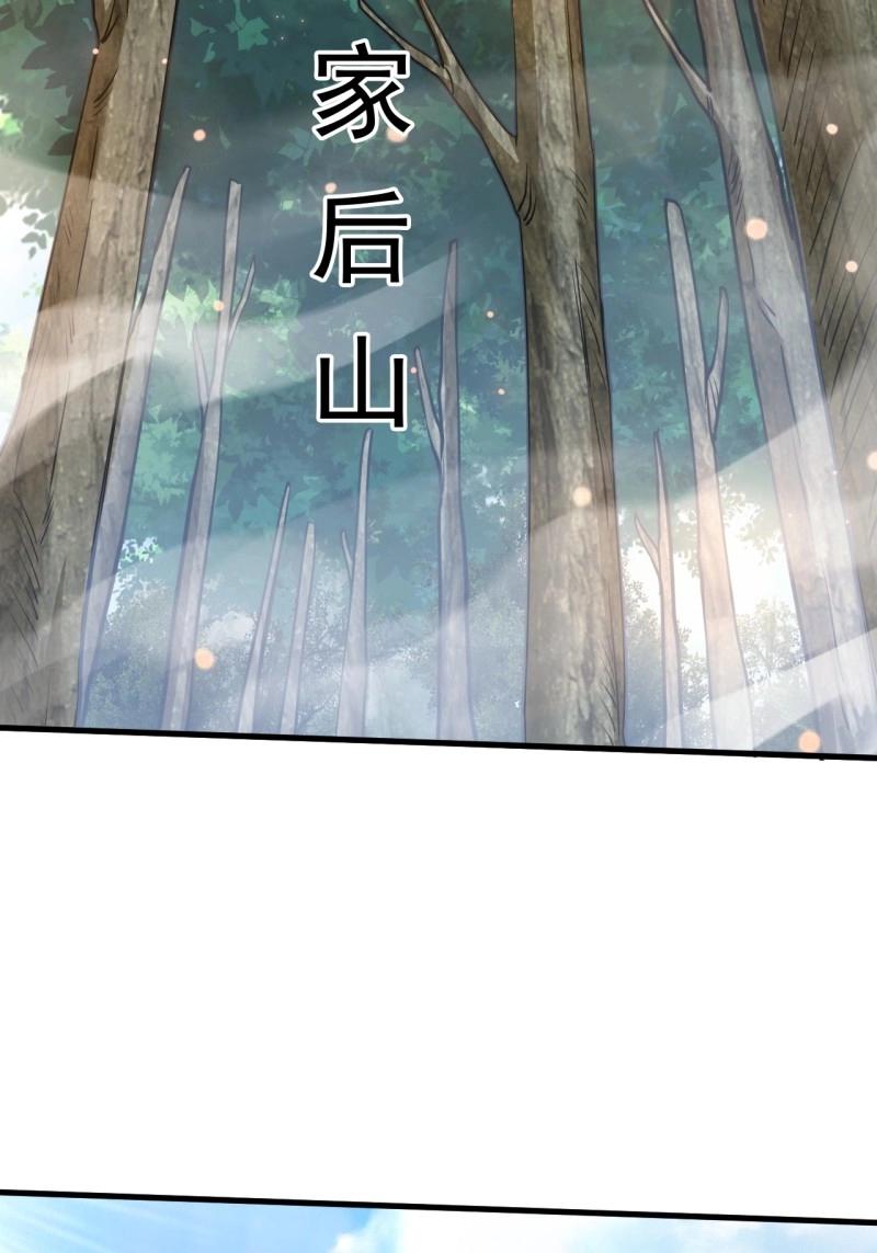 第32话 记忆苏醒(1/2)-第79话