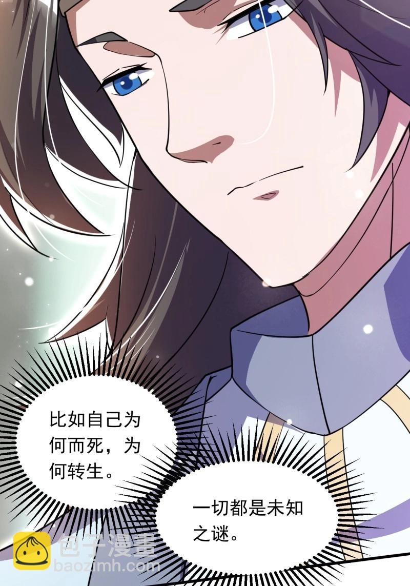 第32话 记忆苏醒(1/2)-第79话