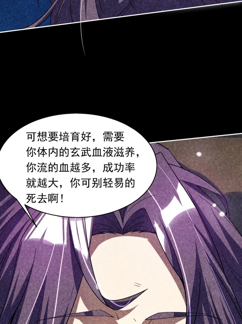 第32话 记忆苏醒(1/2)-第79话