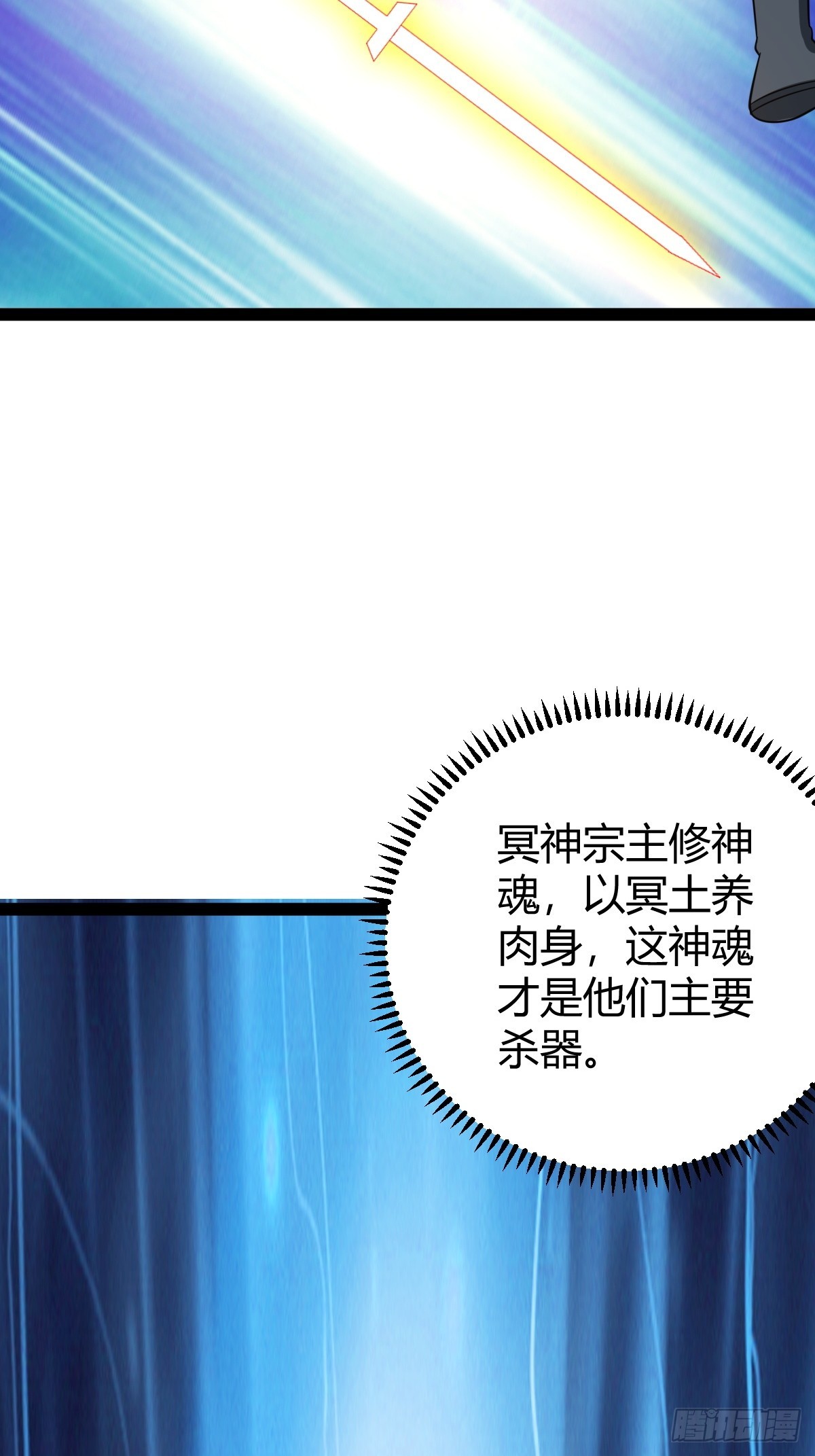 81 剑阵的洗礼(1/2)-第113话