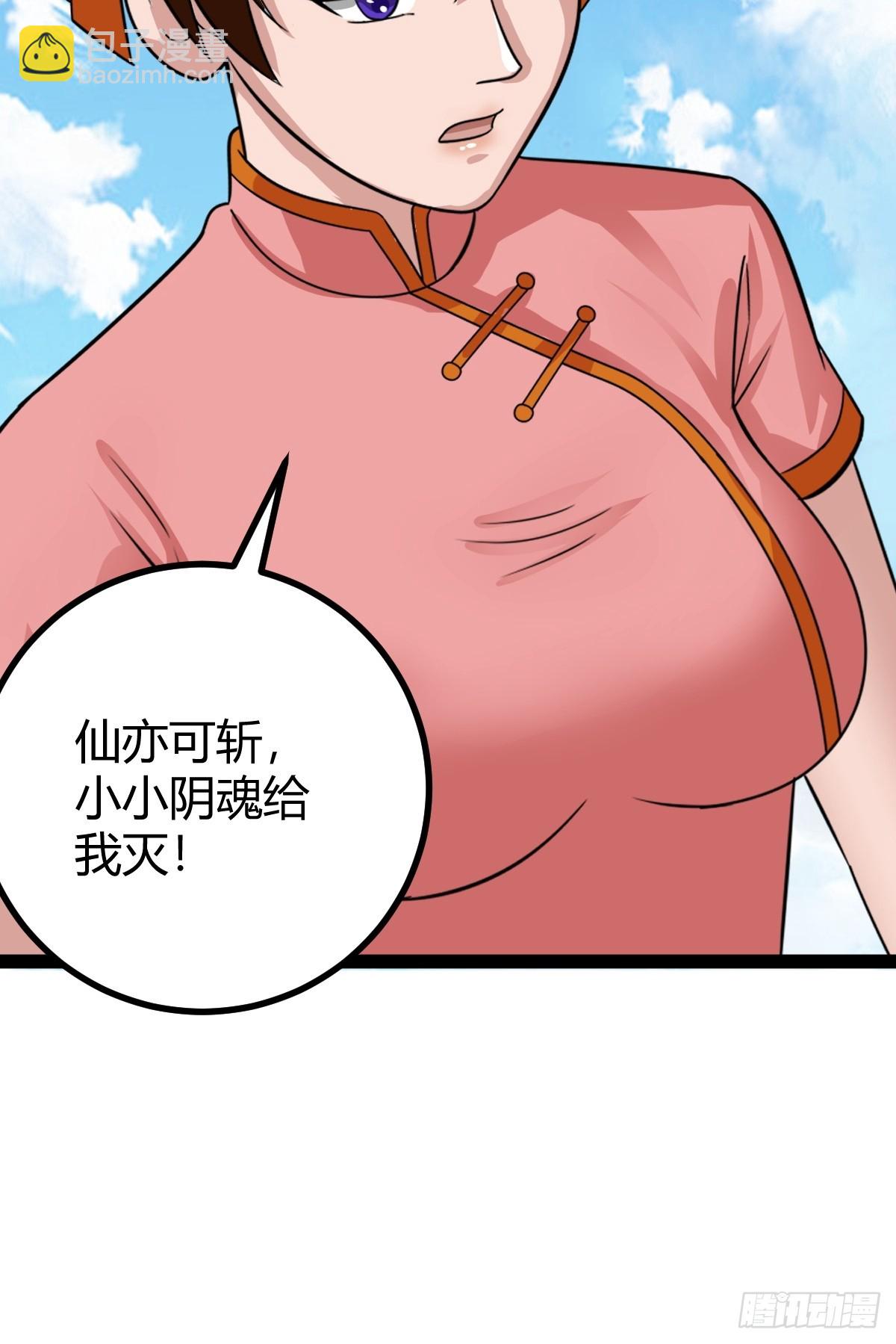81 剑阵的洗礼(1/2)-第113话