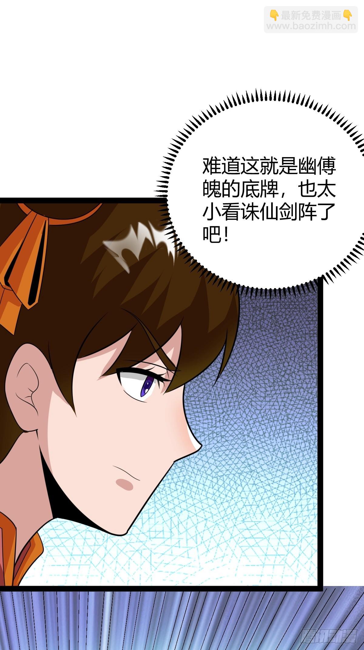 81 剑阵的洗礼(1/2)-第113话