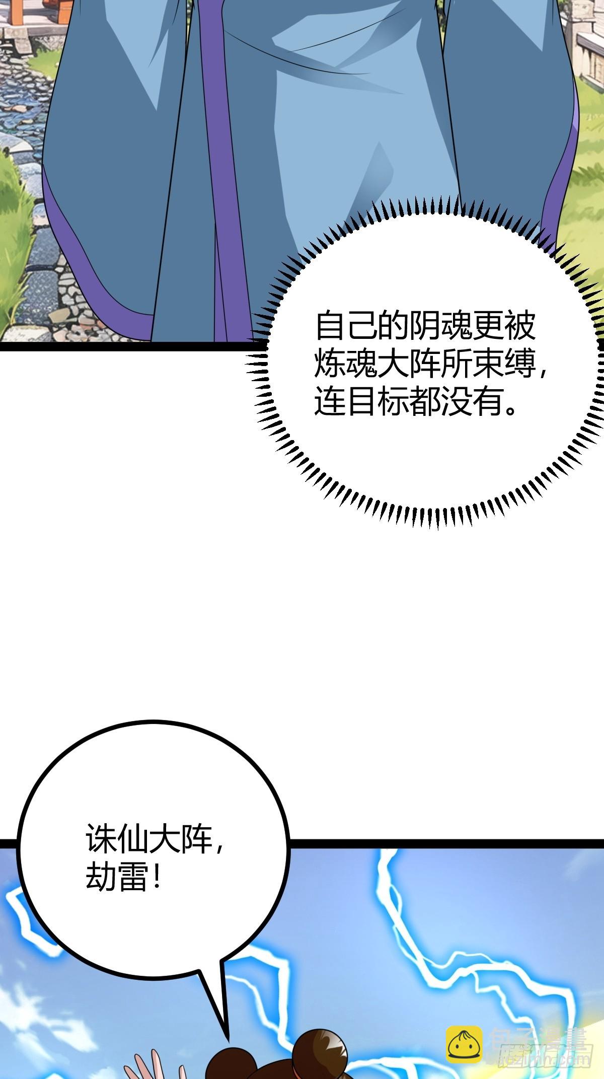 81 剑阵的洗礼(1/2)-第113话