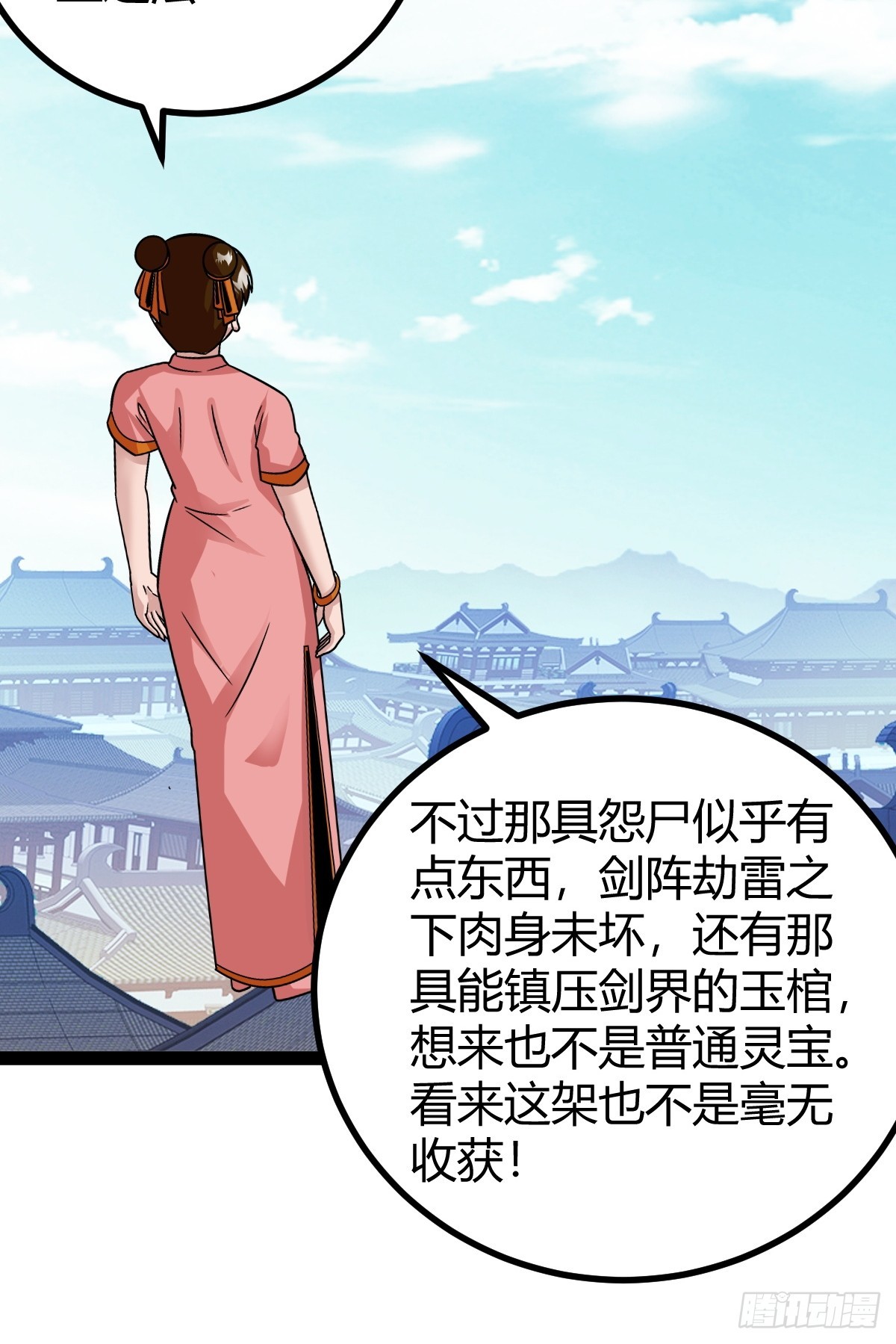 81 剑阵的洗礼(1/2)-第113话