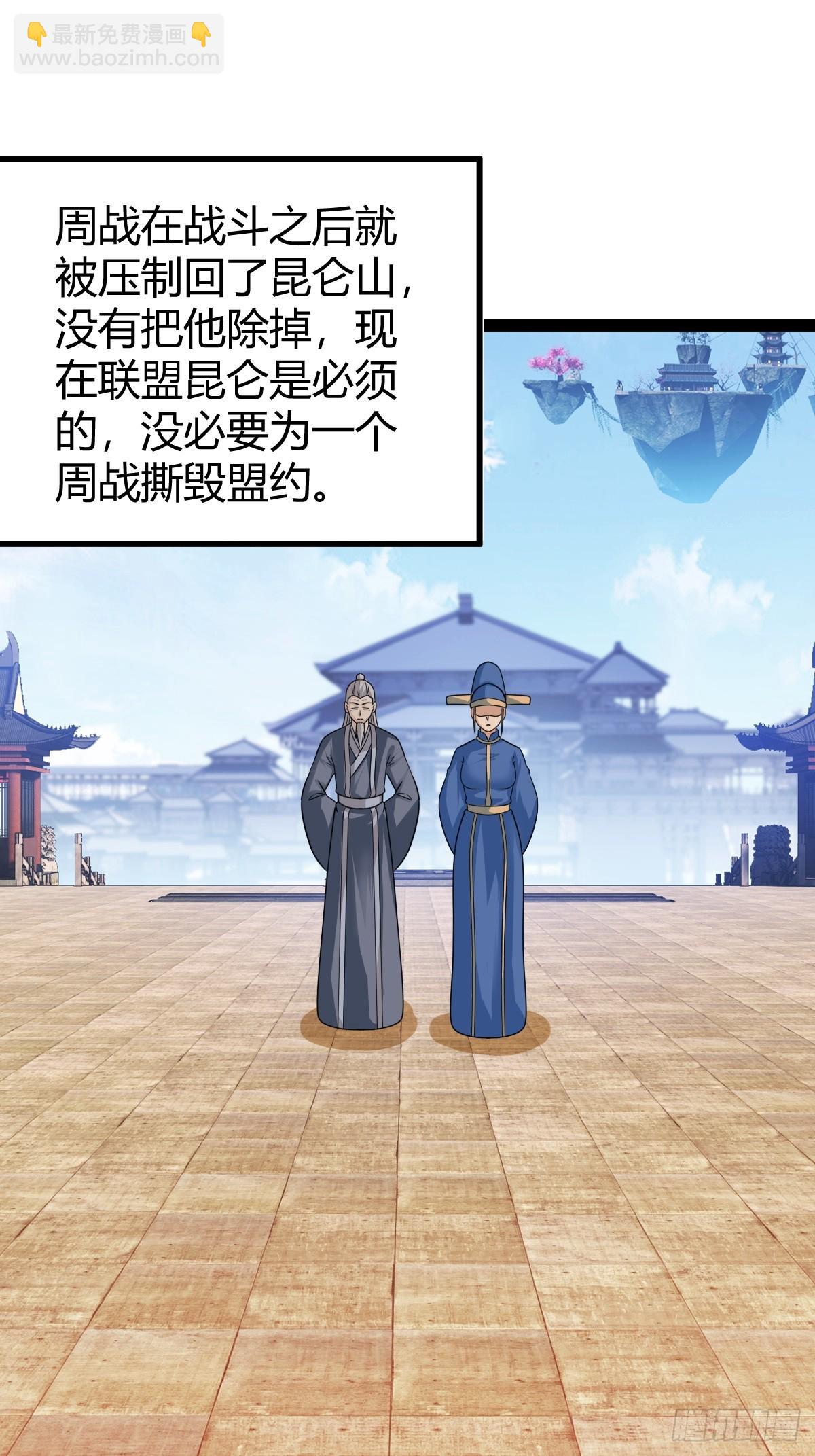 81 剑阵的洗礼(1/2)-第113话