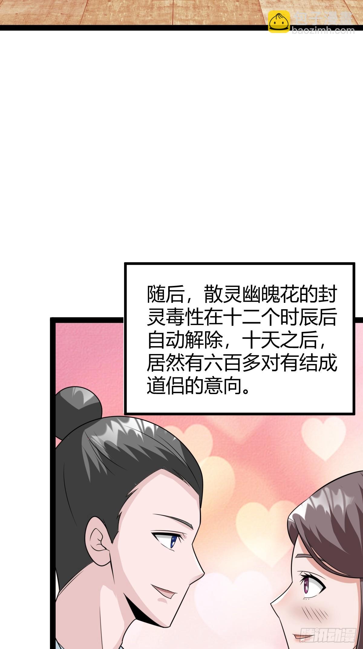 81 剑阵的洗礼(1/2)-第113话