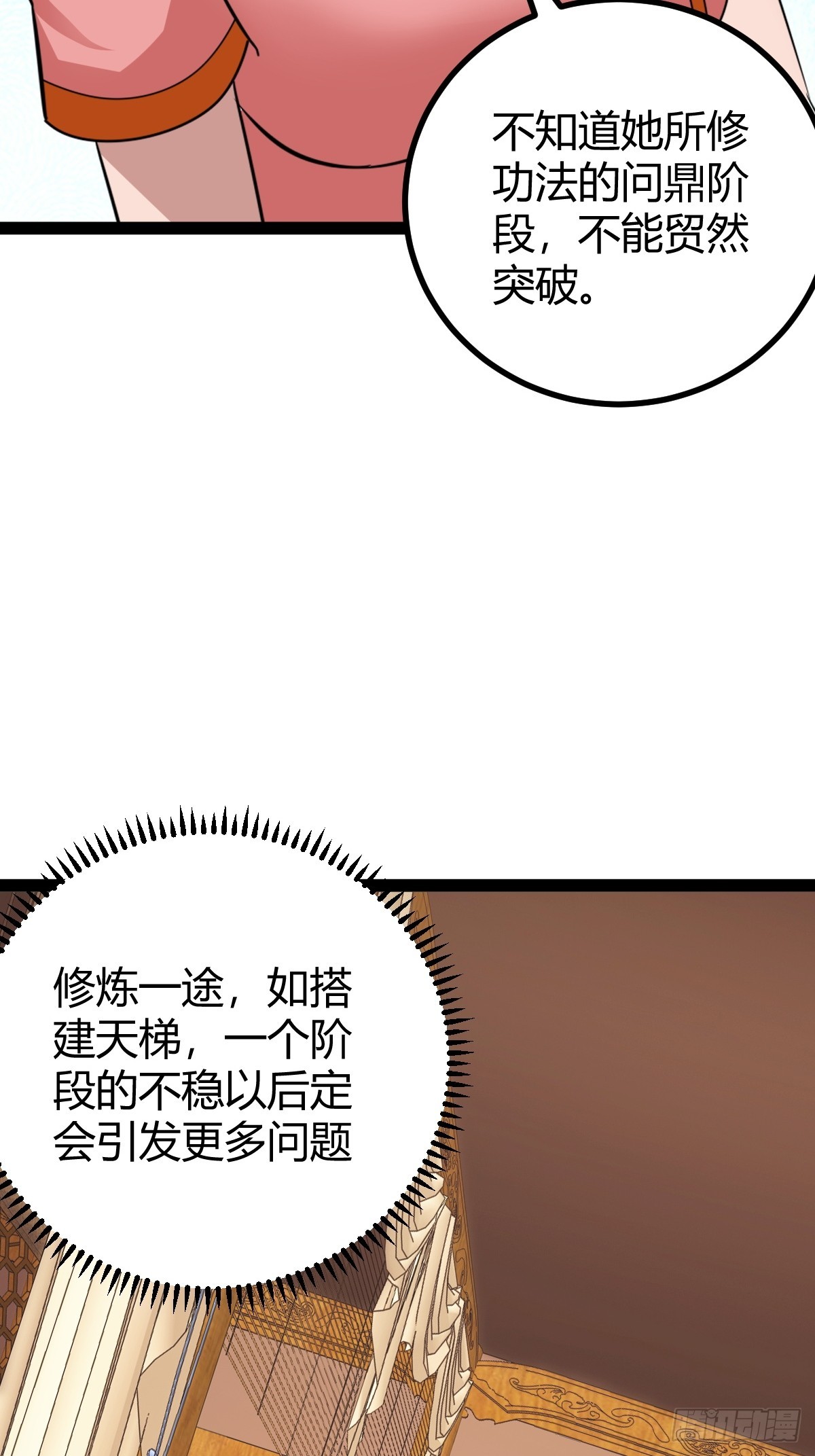 81 剑阵的洗礼(1/2)-第113话