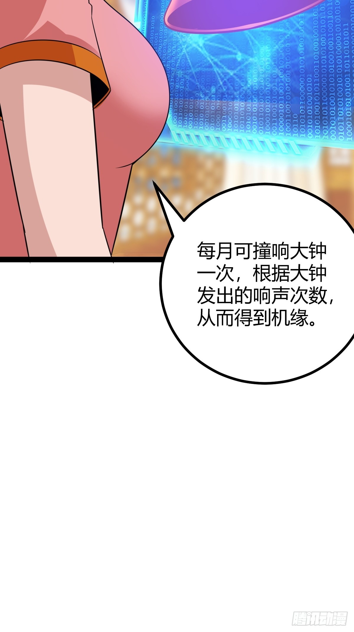 81 剑阵的洗礼(1/2)-第113话