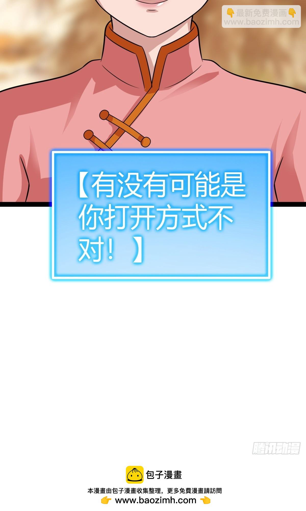 81 剑阵的洗礼(1/2)-第113话
