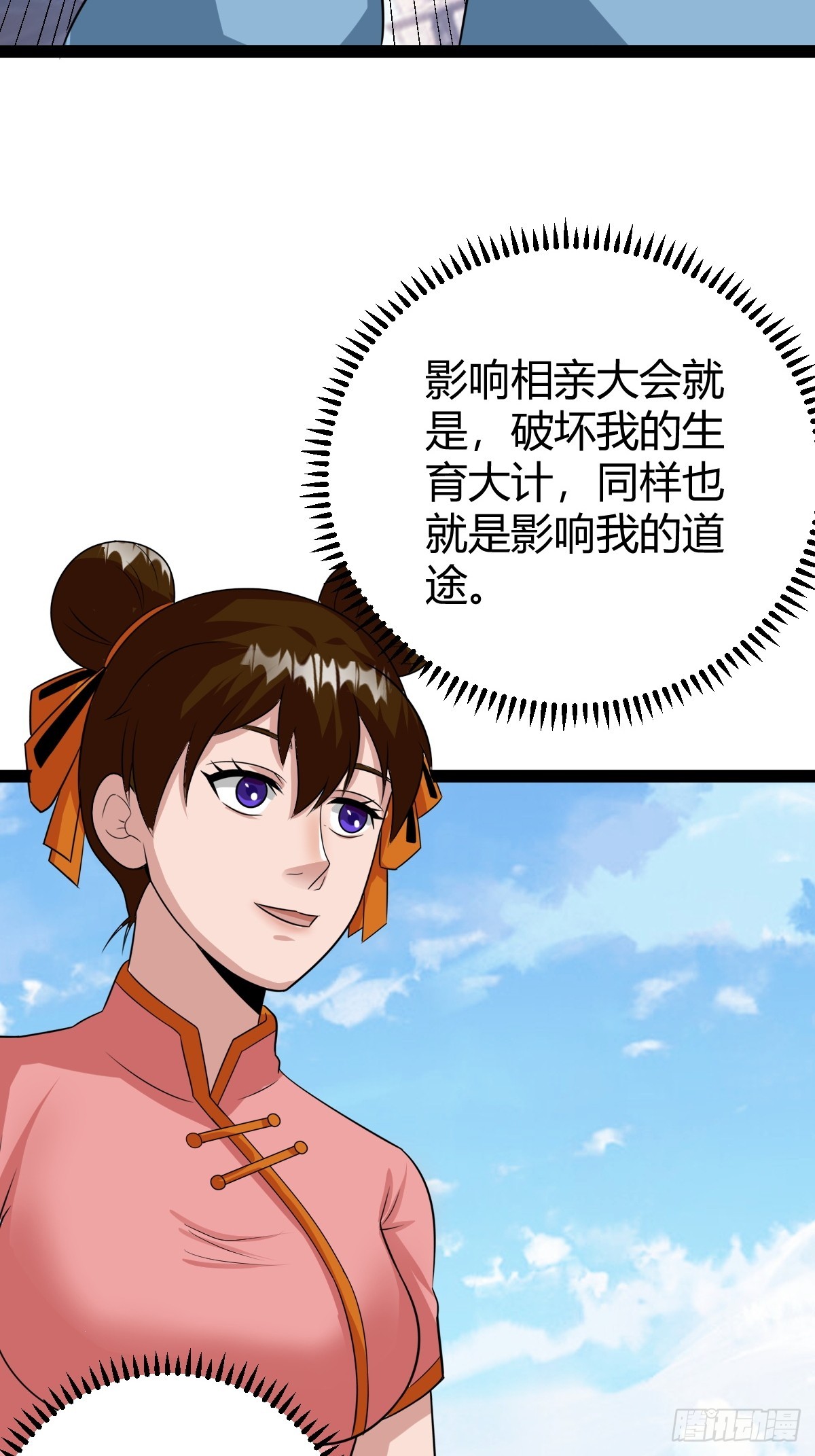 81 剑阵的洗礼(1/2)-第113话