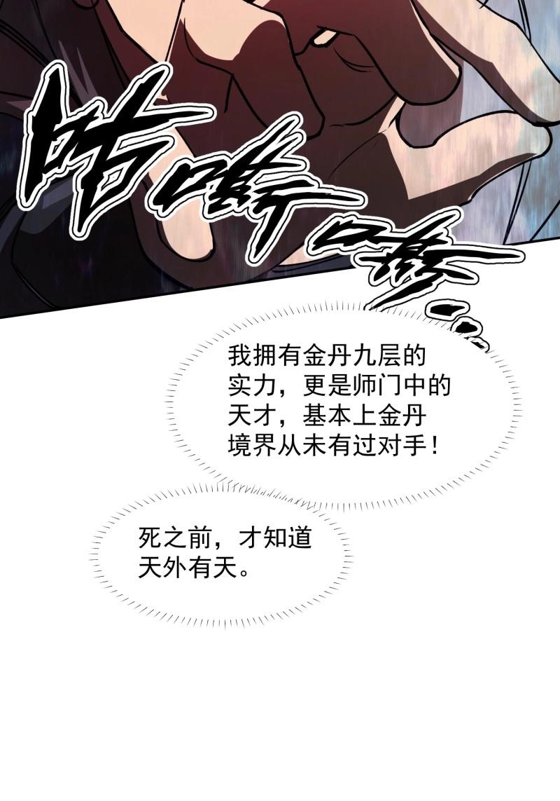 第34话 商议叛乱(1/2)-第81话
