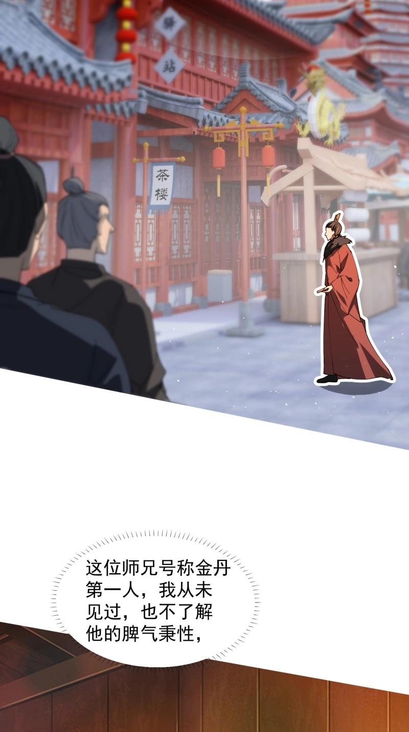 第34话 商议叛乱(1/2)-第81话