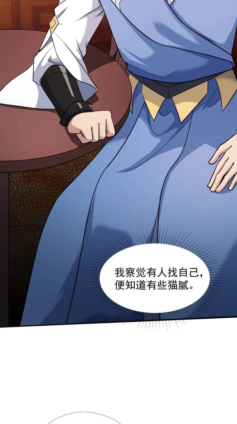 第34话 商议叛乱(1/2)-第81话