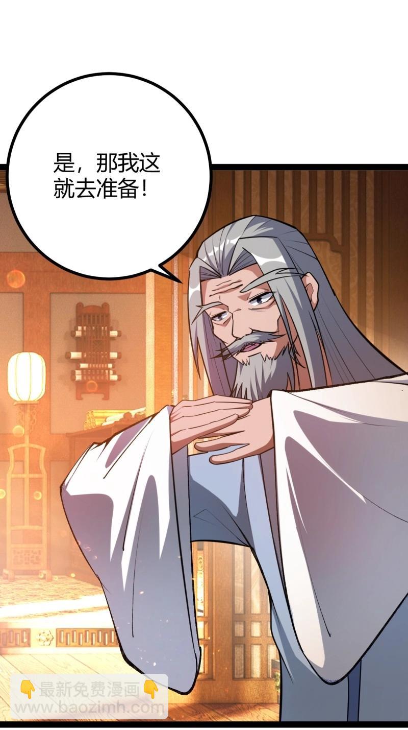 第36话 狗改不了吃屎(1/2)-第83话
