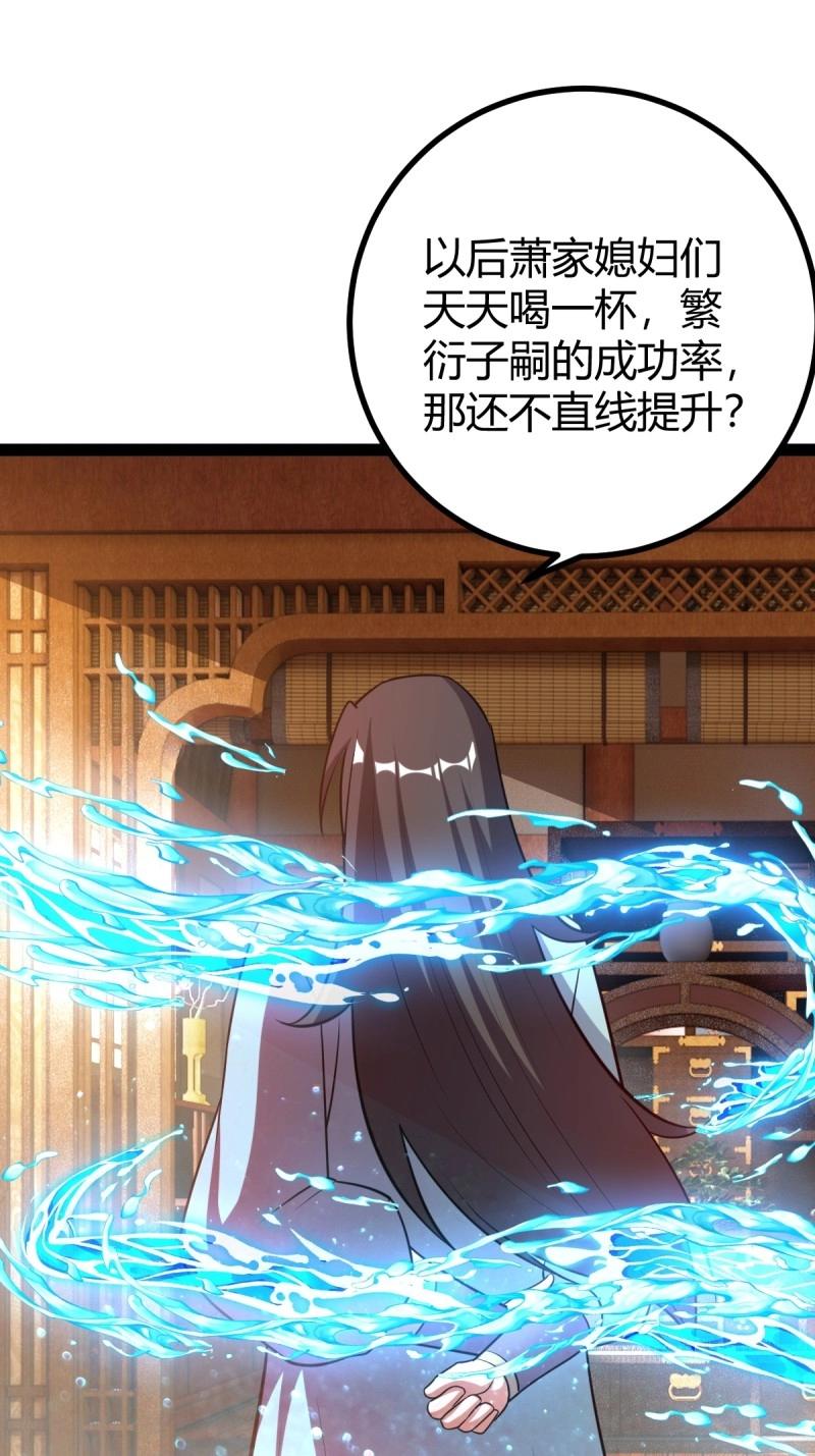 第36话 狗改不了吃屎(1/2)-第83话