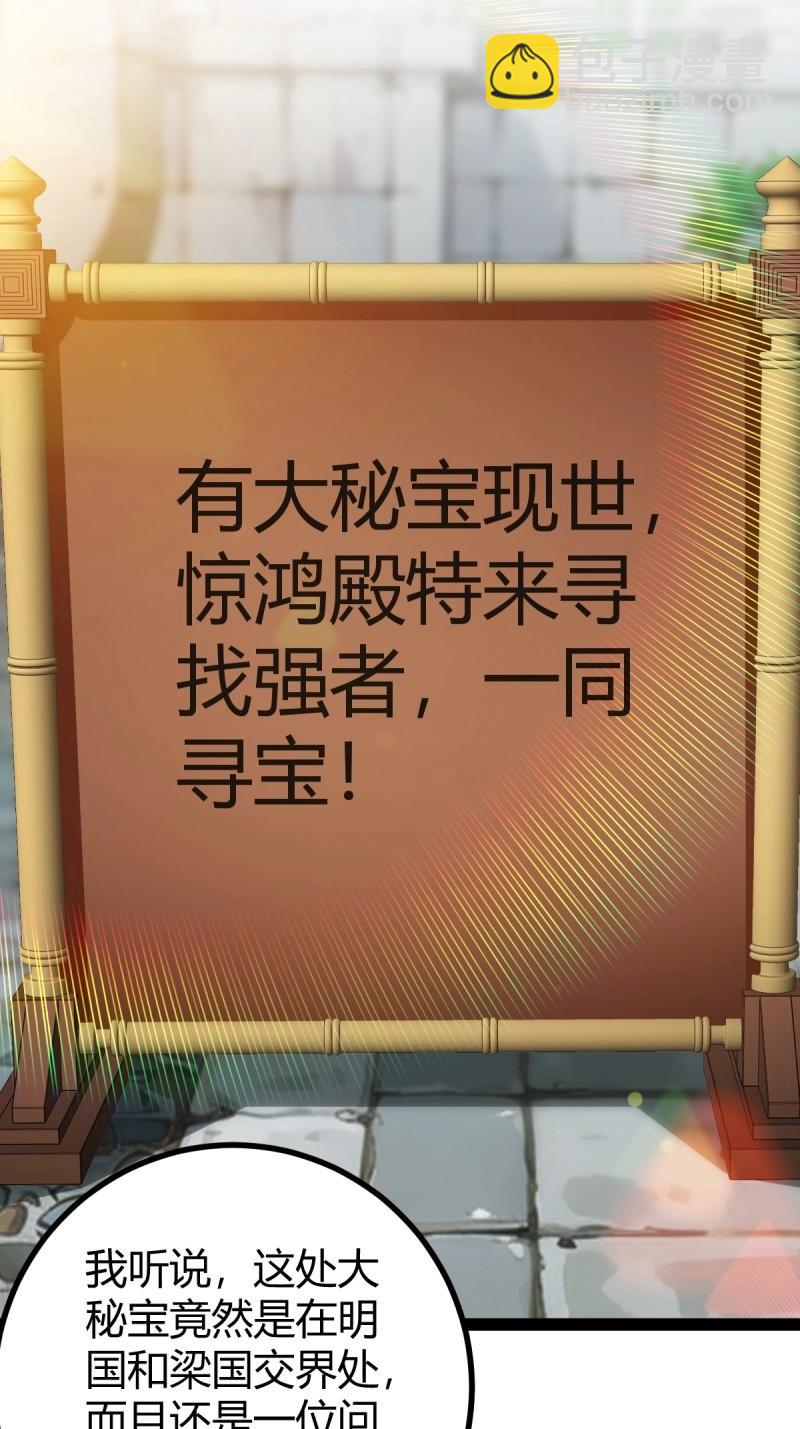 第36话 狗改不了吃屎(1/2)-第83话