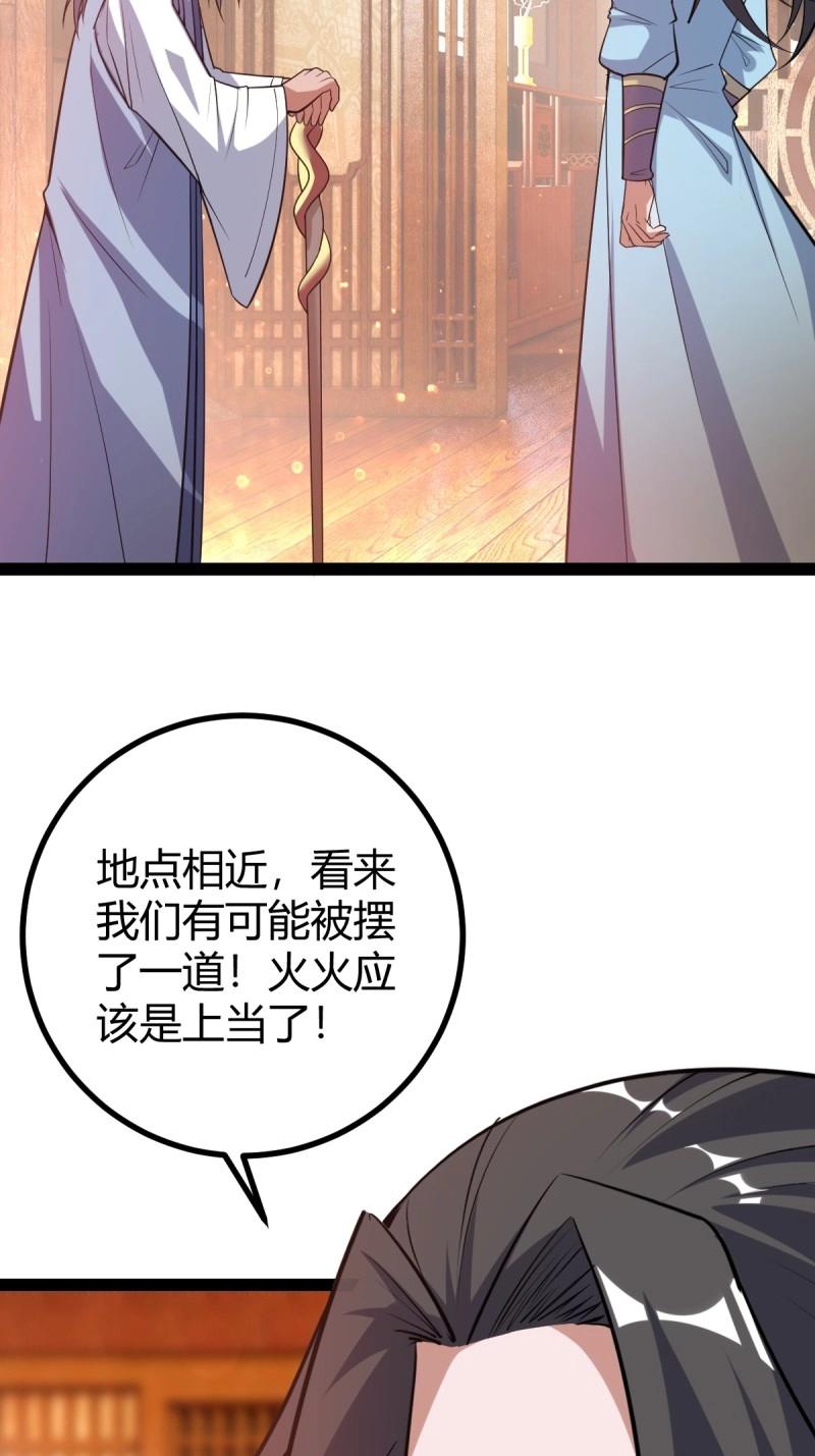 第36话 狗改不了吃屎(1/2)-第83话