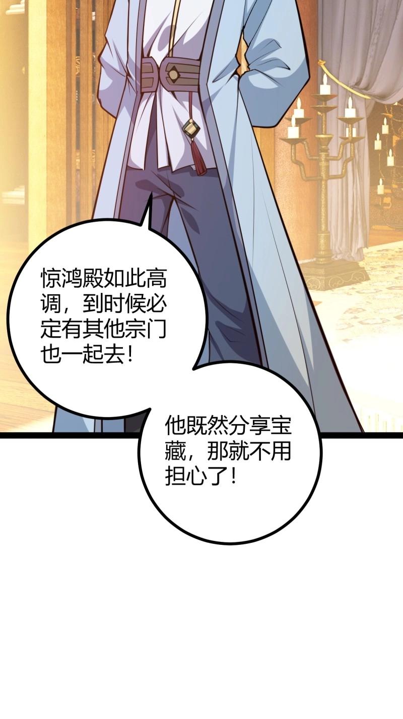 第36话 狗改不了吃屎(1/2)-第83话