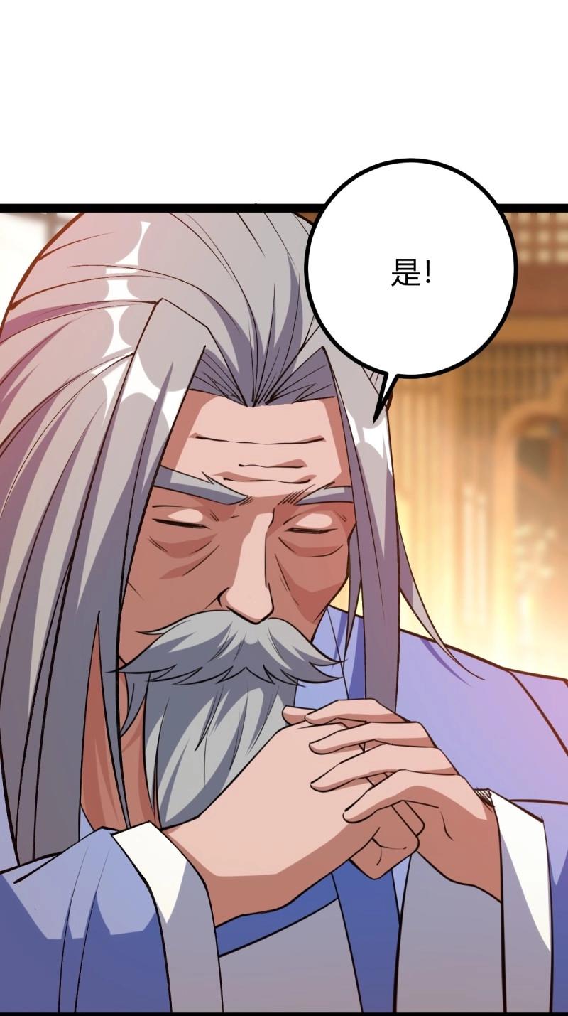 第36话 狗改不了吃屎(1/2)-第83话