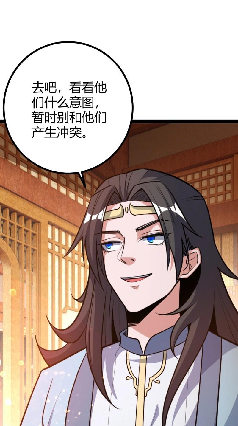 第36话 狗改不了吃屎(1/2)-第83话