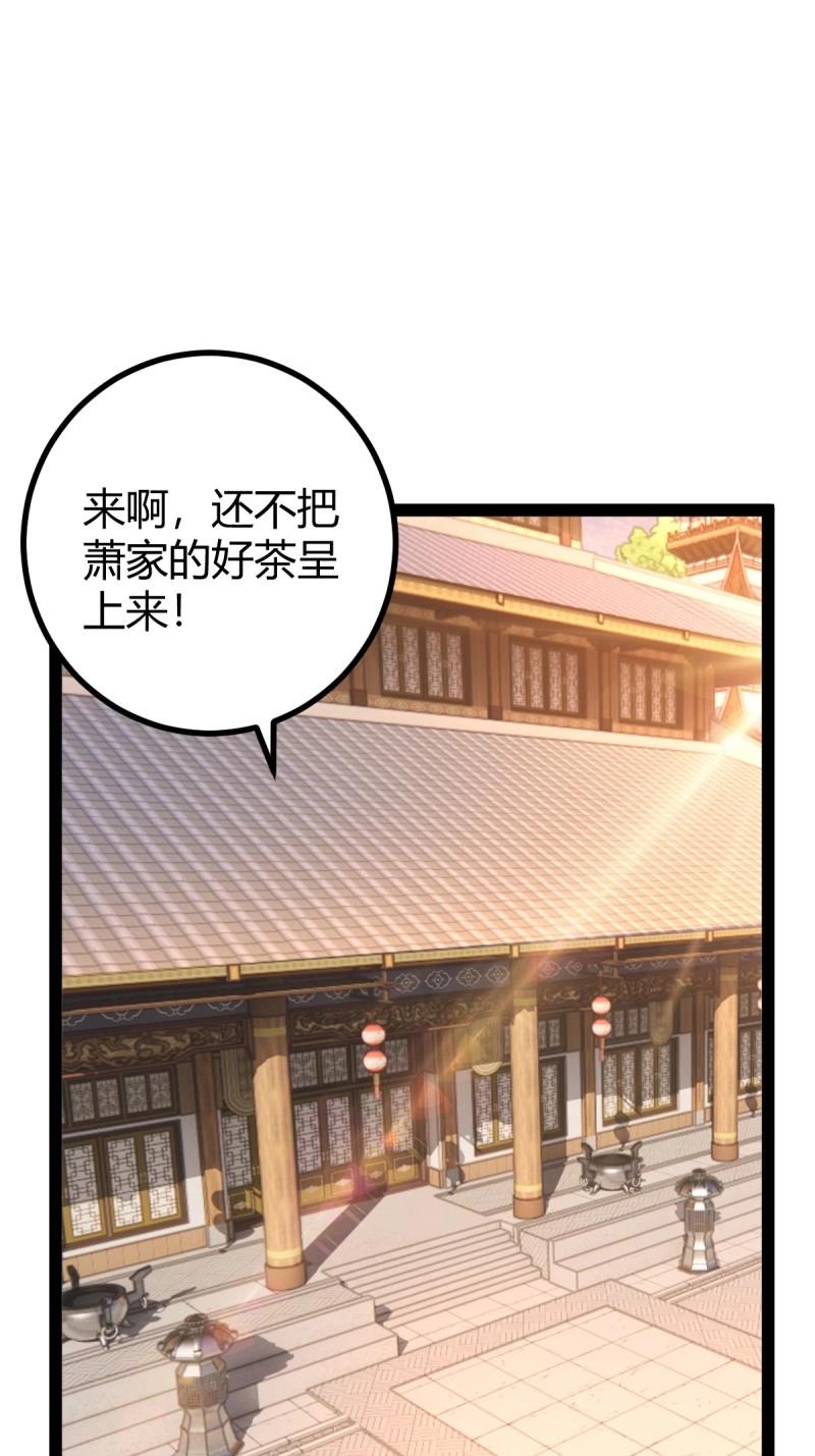 第36话 狗改不了吃屎(1/2)-第83话