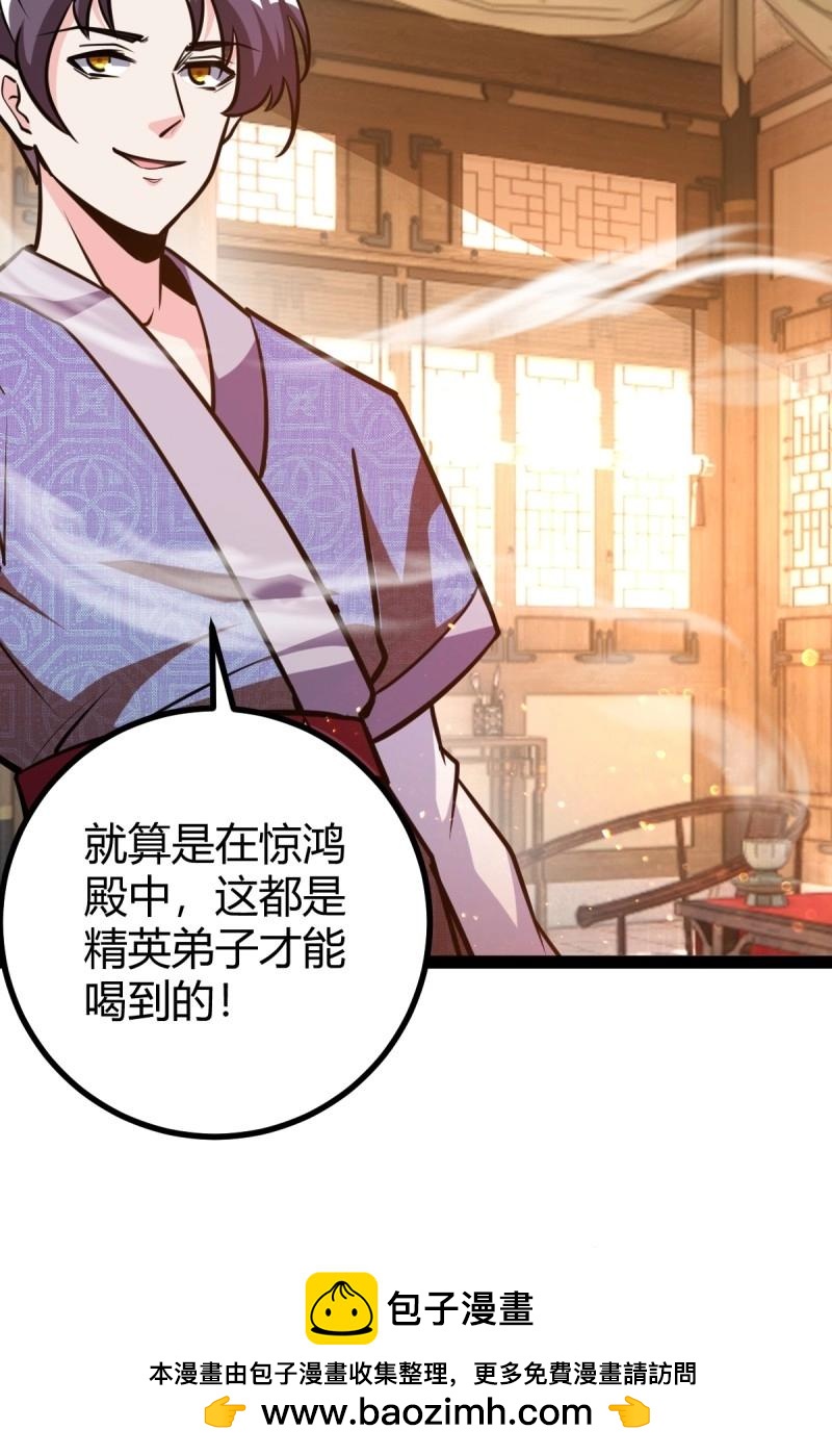 第36话 狗改不了吃屎(1/2)-第83话