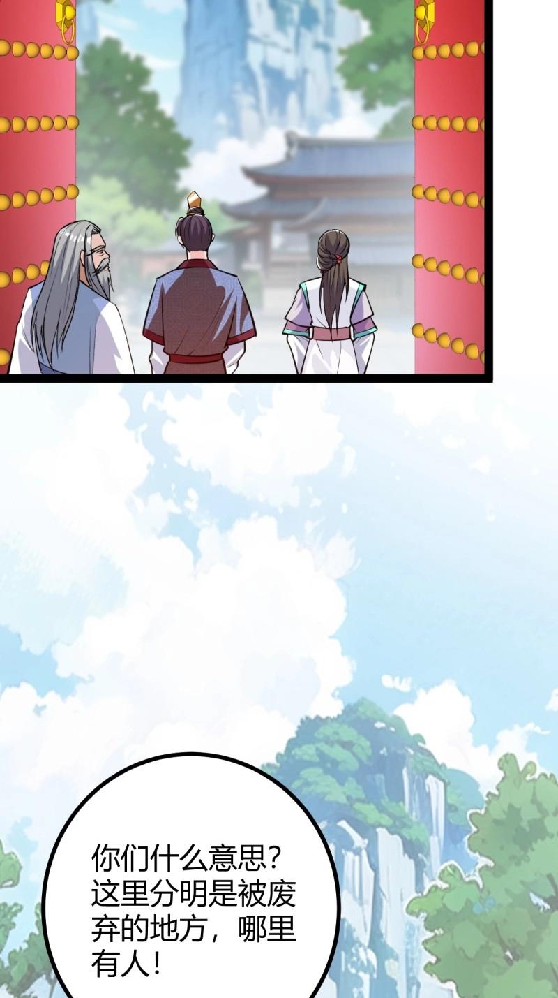 第38话 萧家外院的欢乐(1/2)-第85话