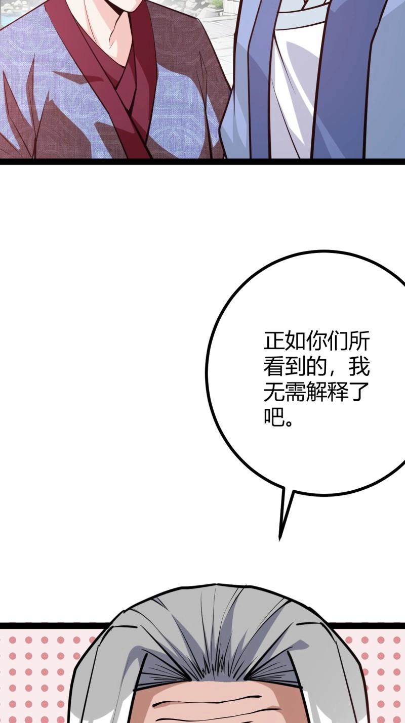 第38话 萧家外院的欢乐(1/2)-第85话
