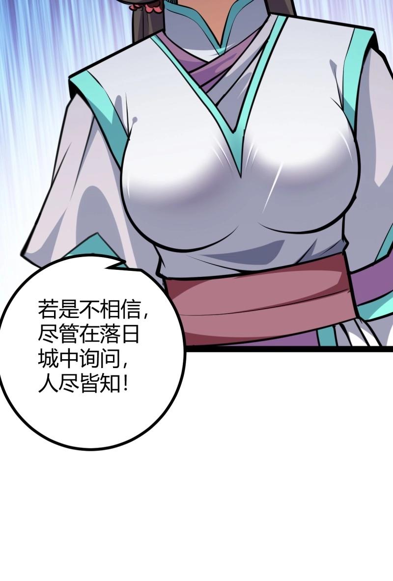 第38话 萧家外院的欢乐(1/2)-第85话