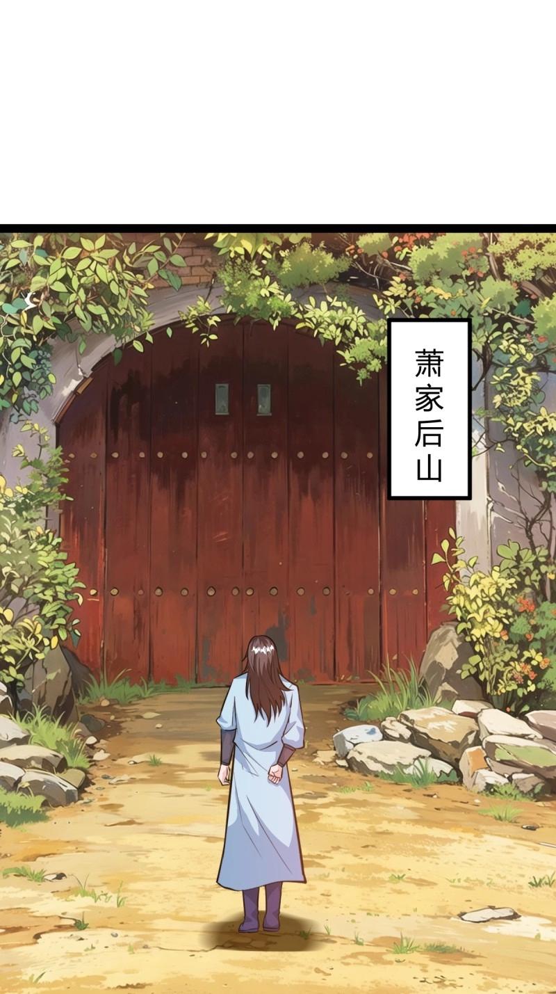 第40话 化神三层(1/2)-第87话