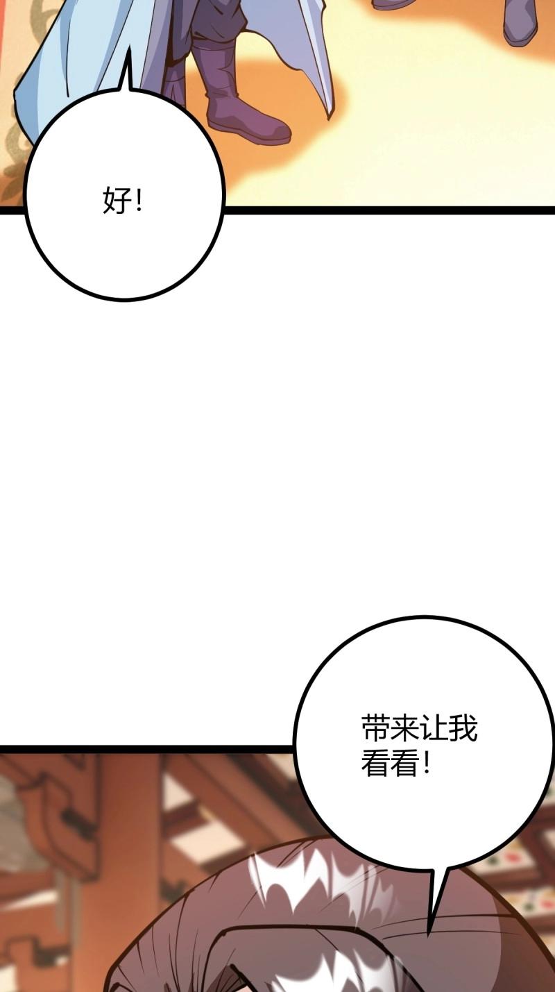 第40话 化神三层(1/2)-第87话