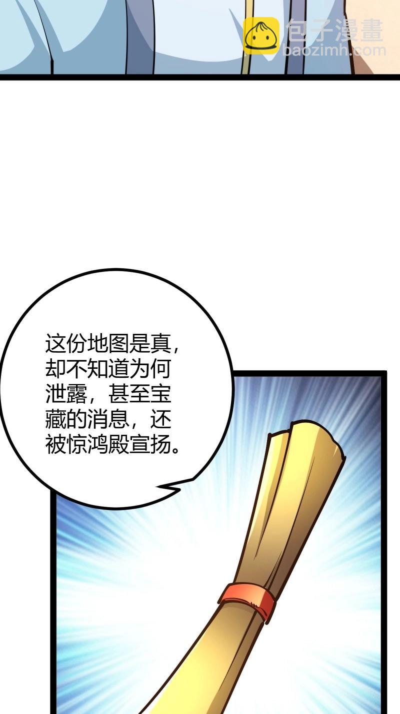 第40话 化神三层(1/2)-第87话