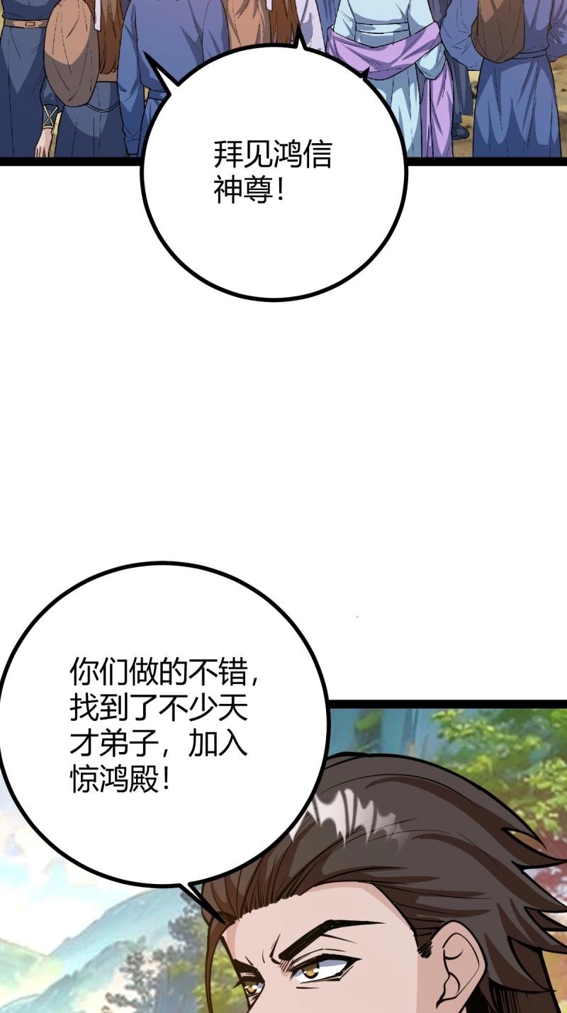 第40话 化神三层(1/2)-第87话