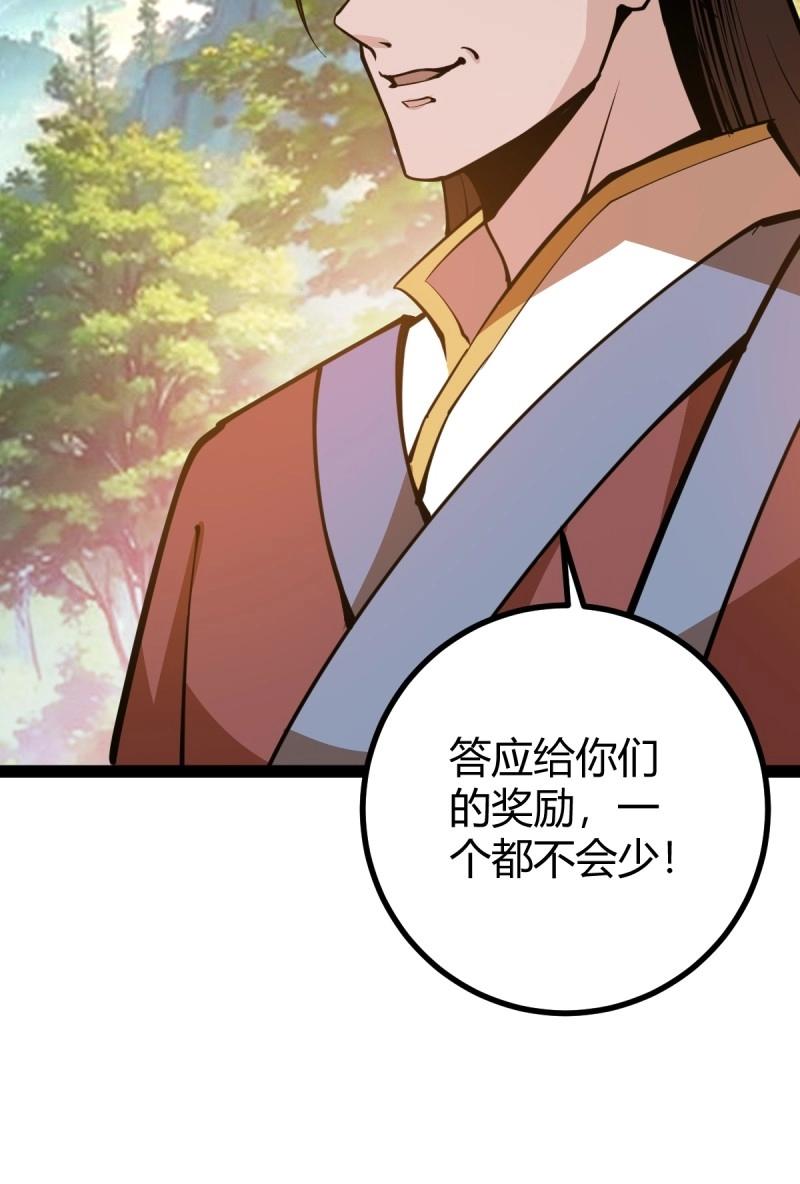 第40话 化神三层(1/2)-第87话