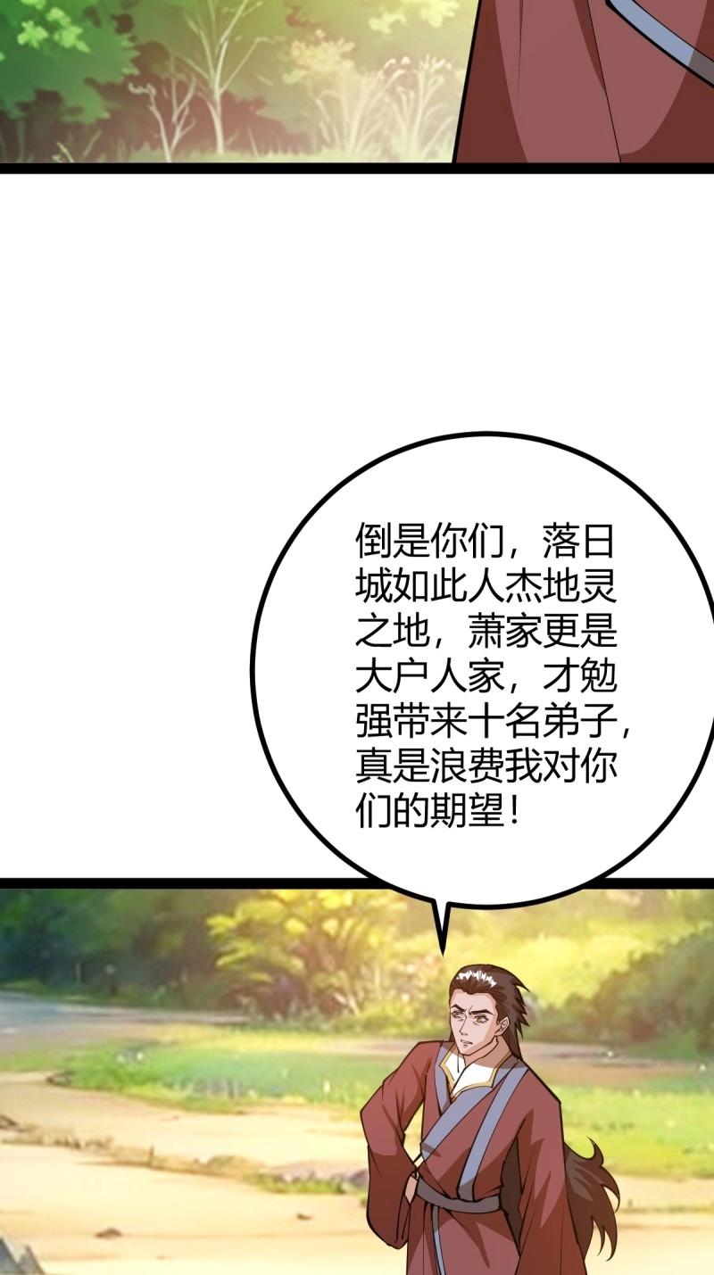 第40话 化神三层(1/2)-第87话