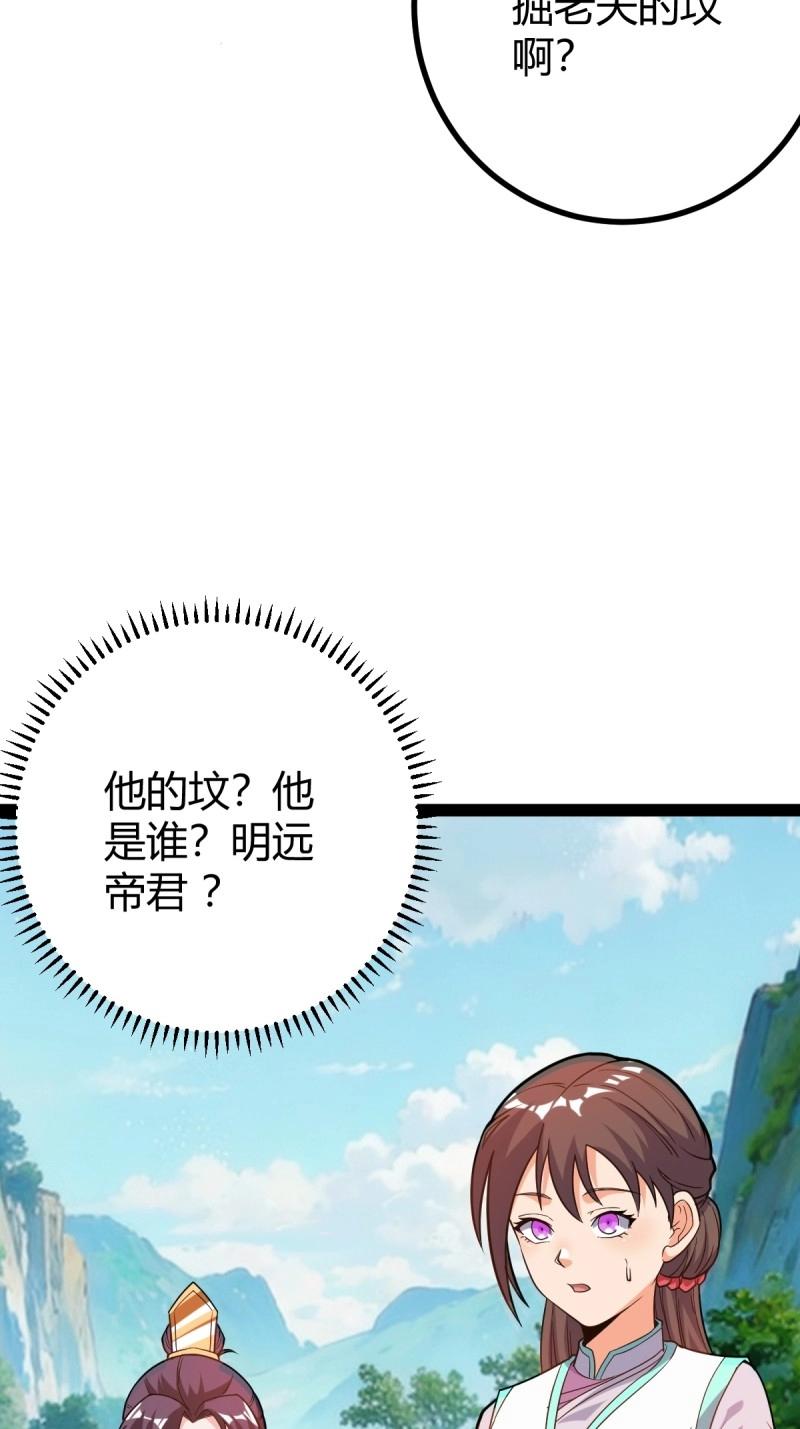 第42话 乔峰(1/2)-第89话