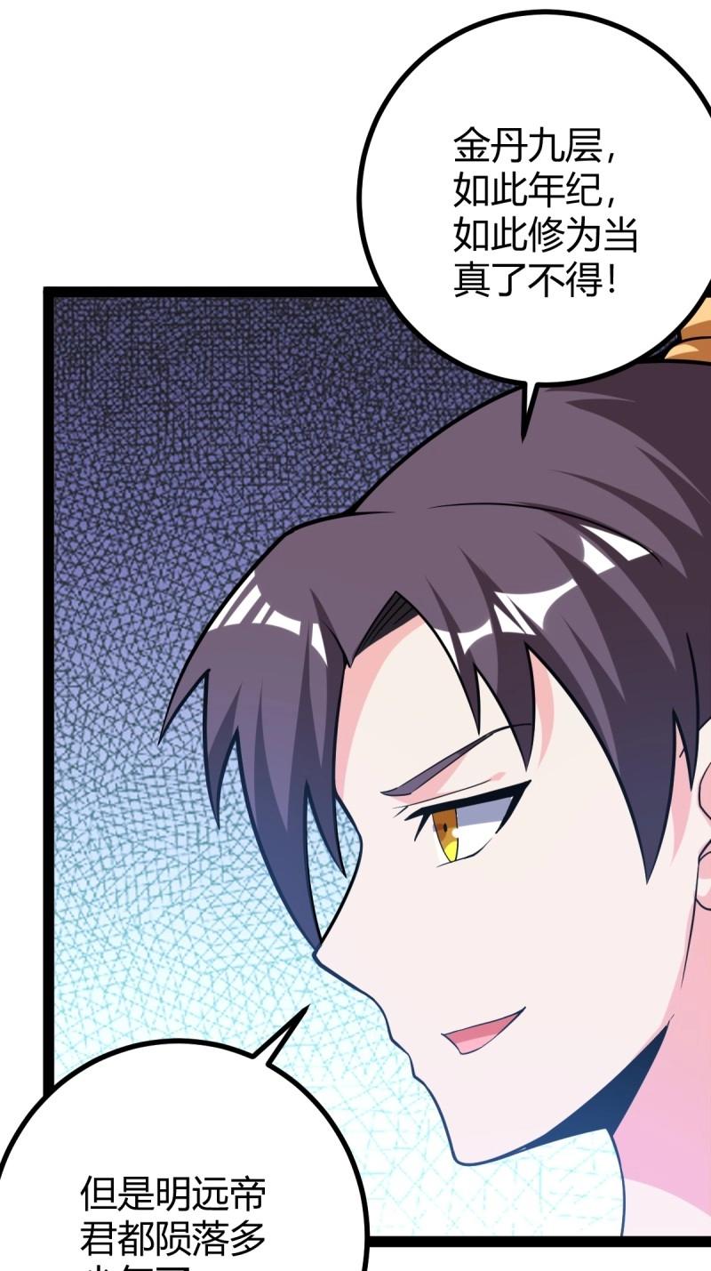 第42话 乔峰(1/2)-第89话