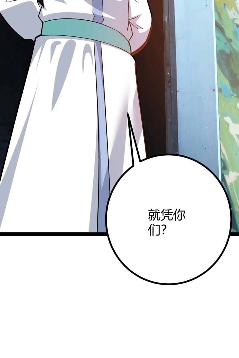第42话 乔峰(1/2)-第89话