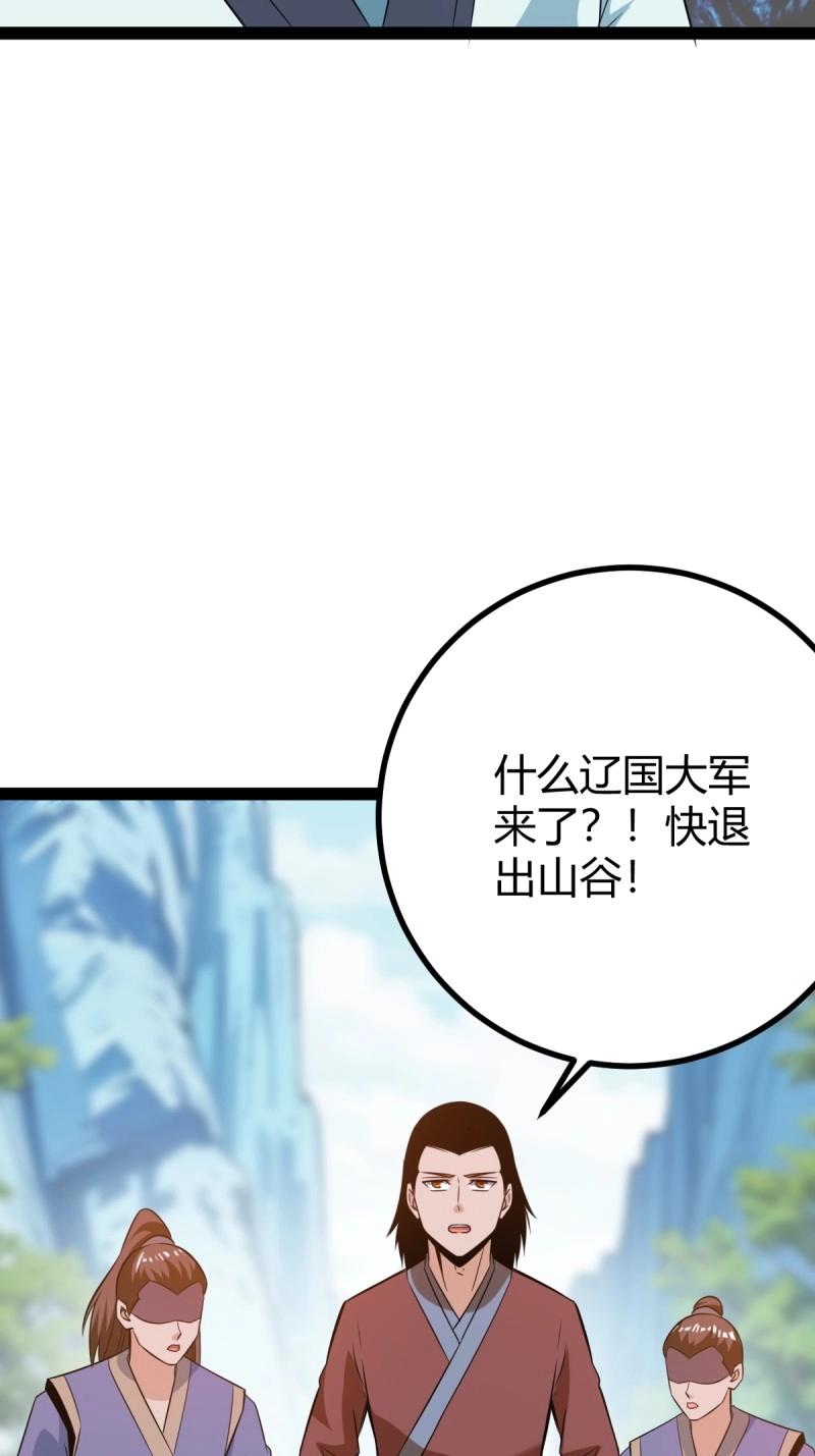 第42话 乔峰(1/2)-第89话
