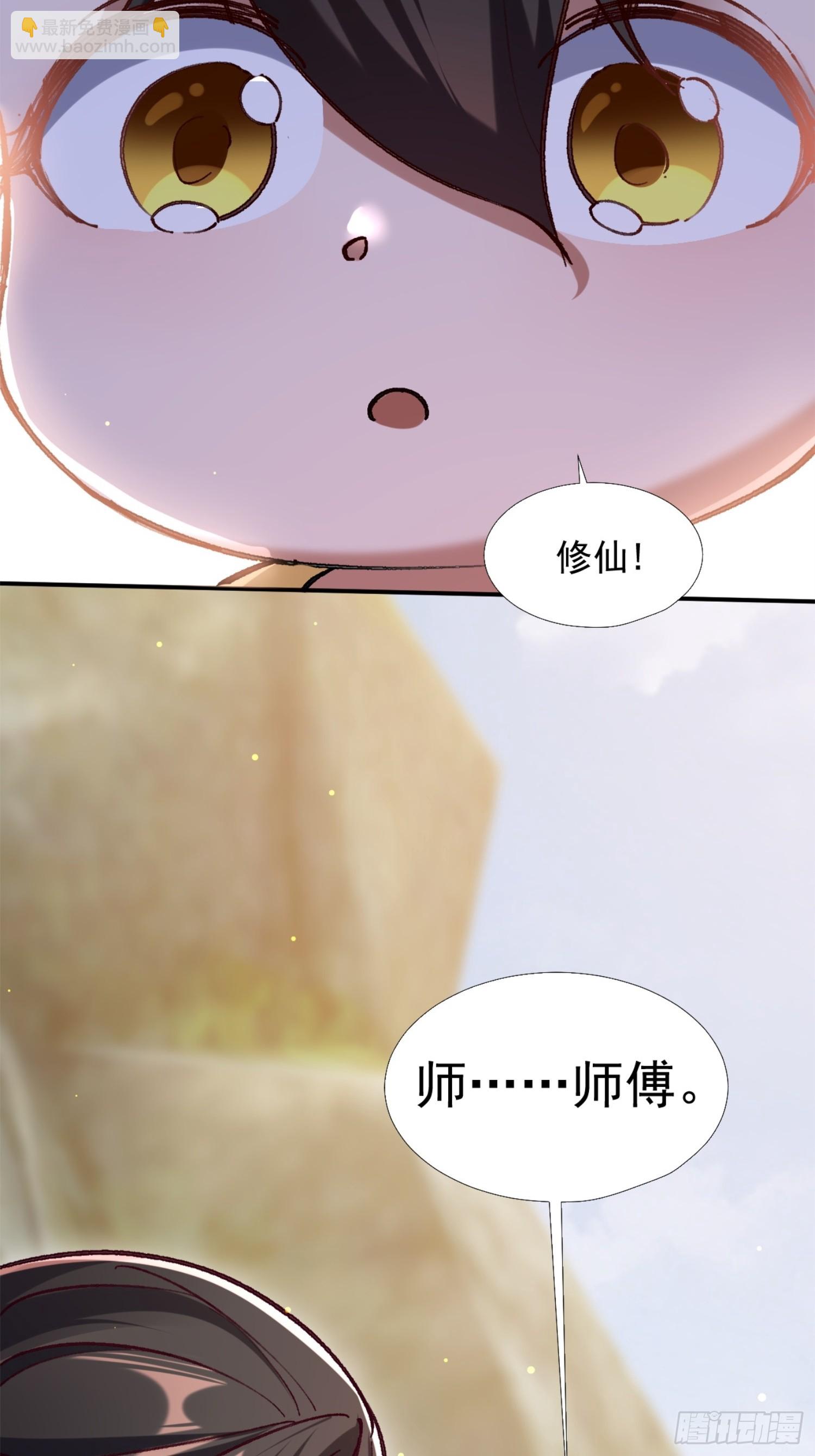火火的晋级(1/2)-第9话